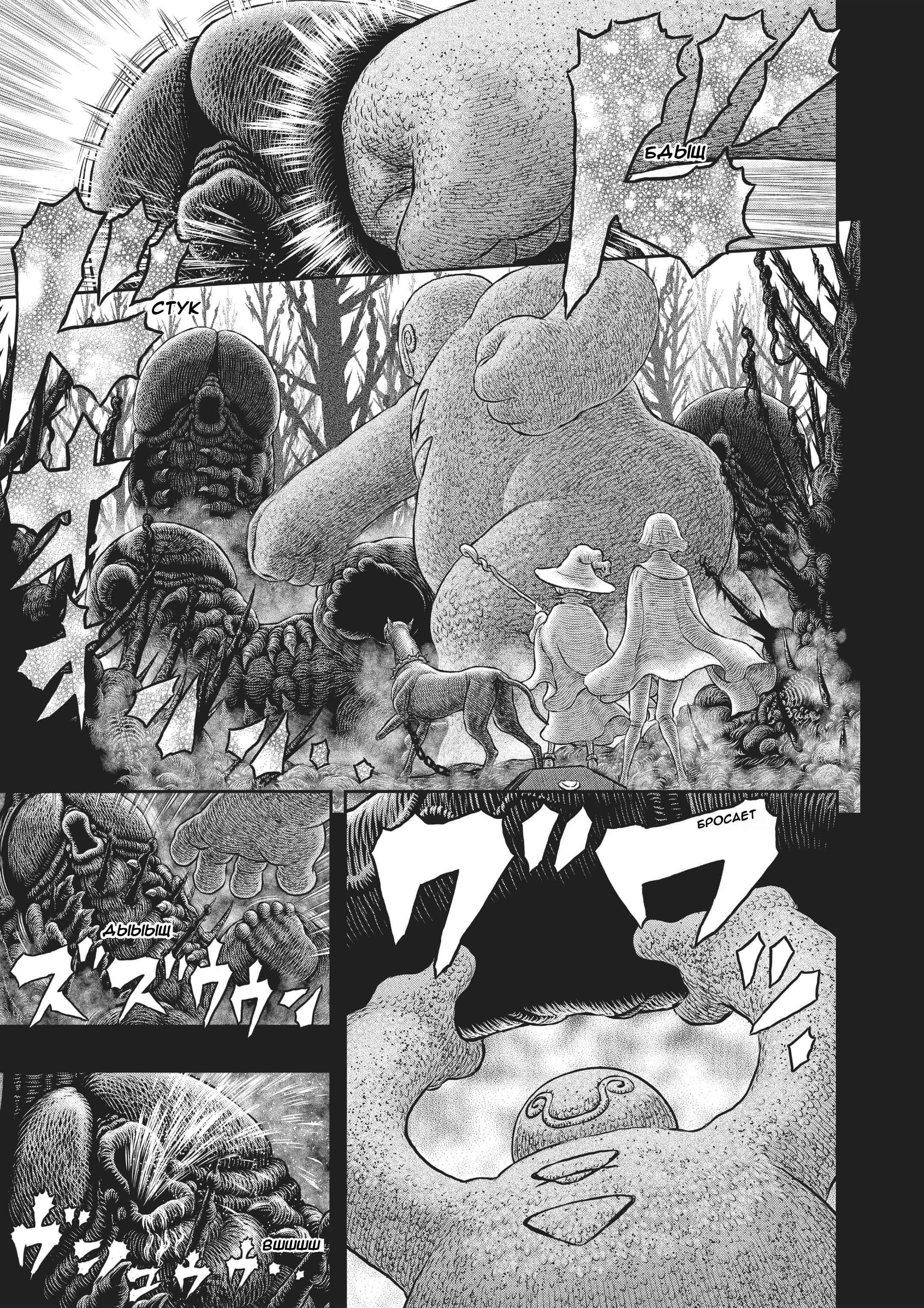 Read Berserk RU Manga Online