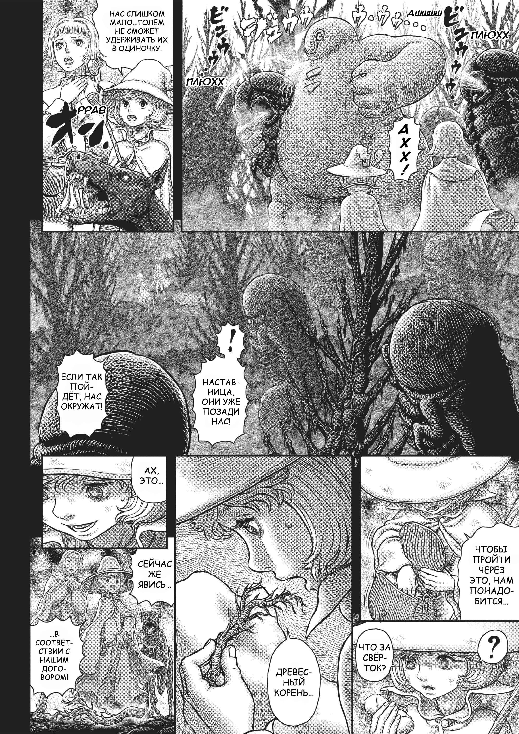 Read Berserk RU Manga Online