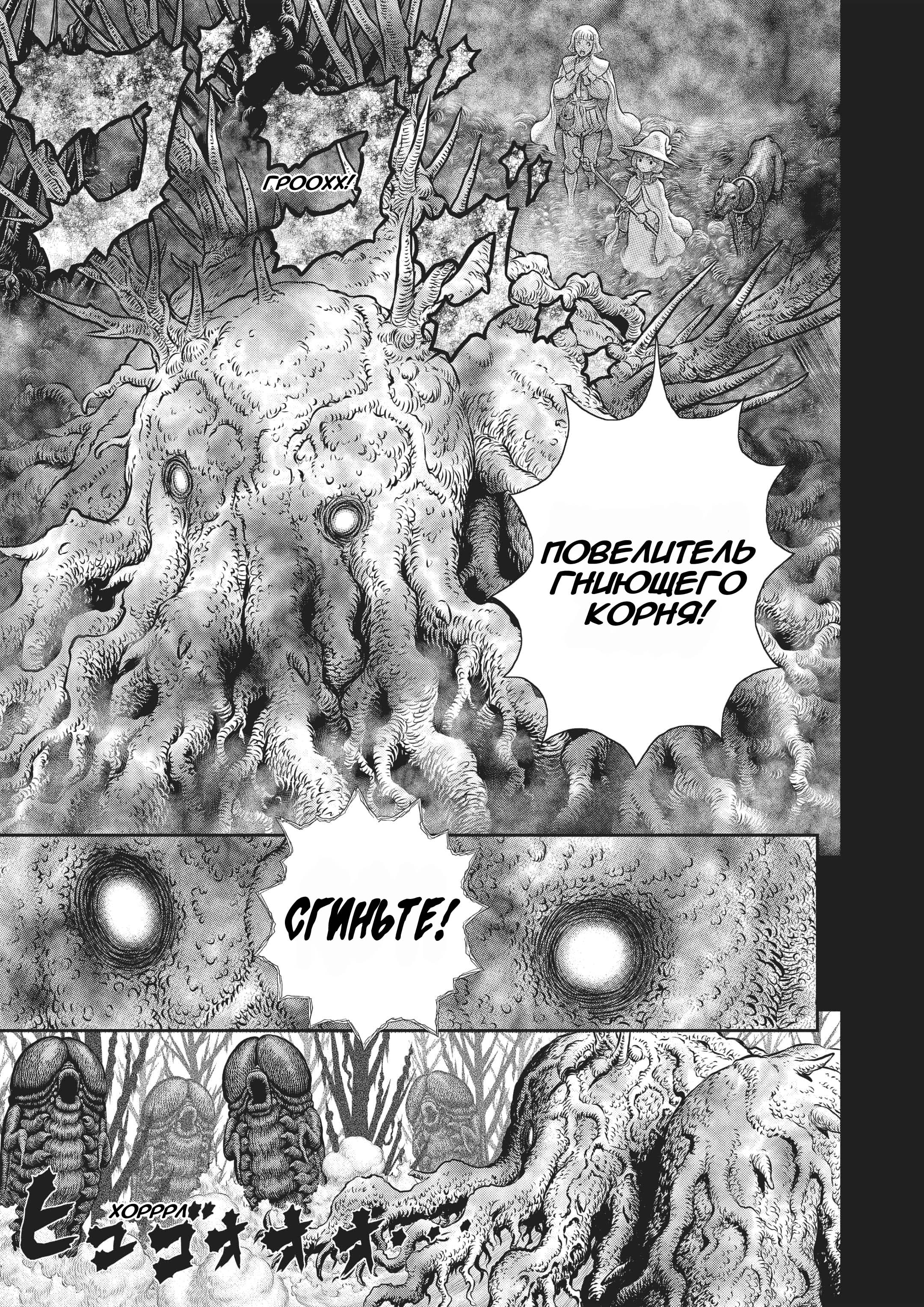 Read Berserk RU Manga Online