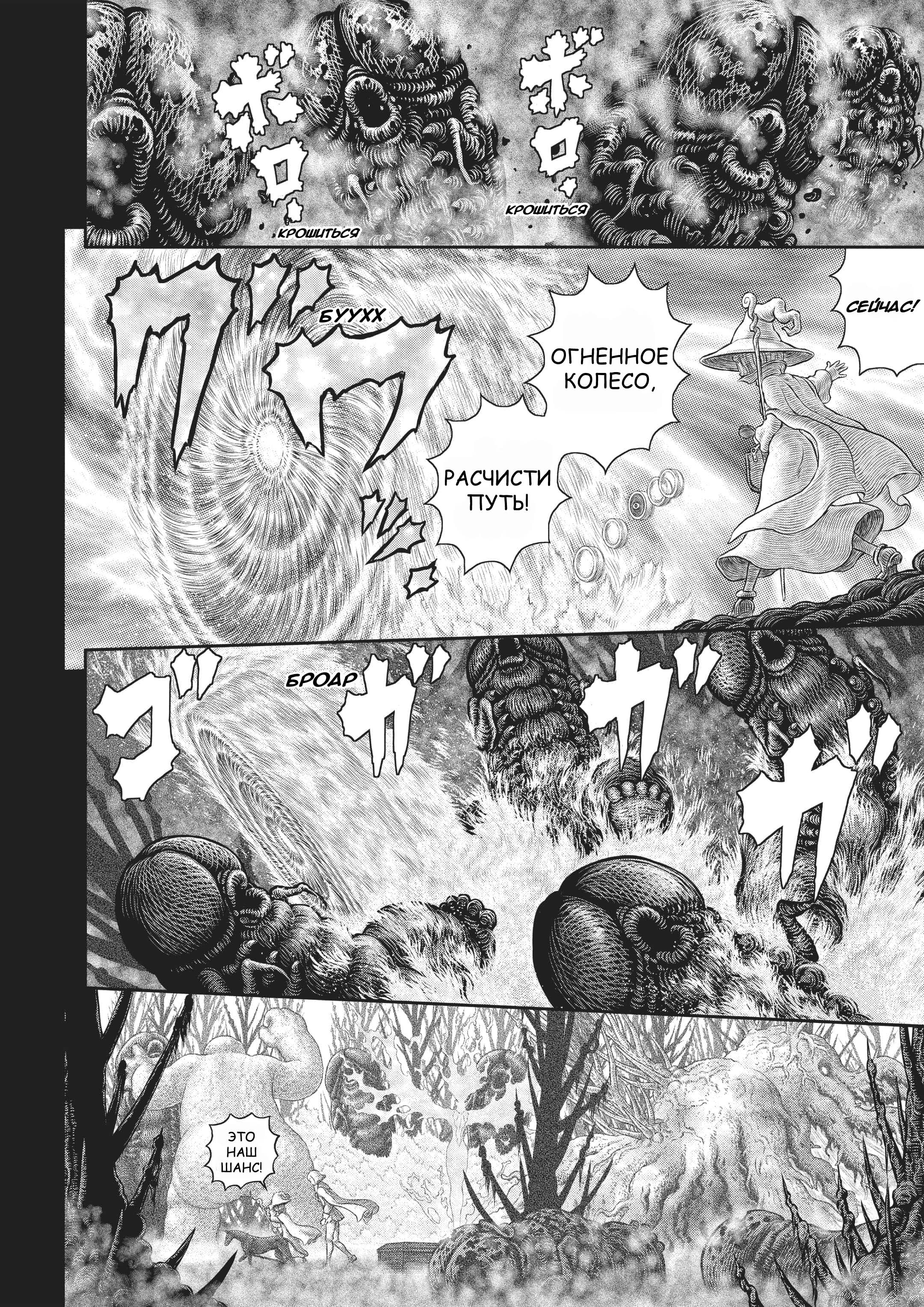 Read Berserk RU Manga Online