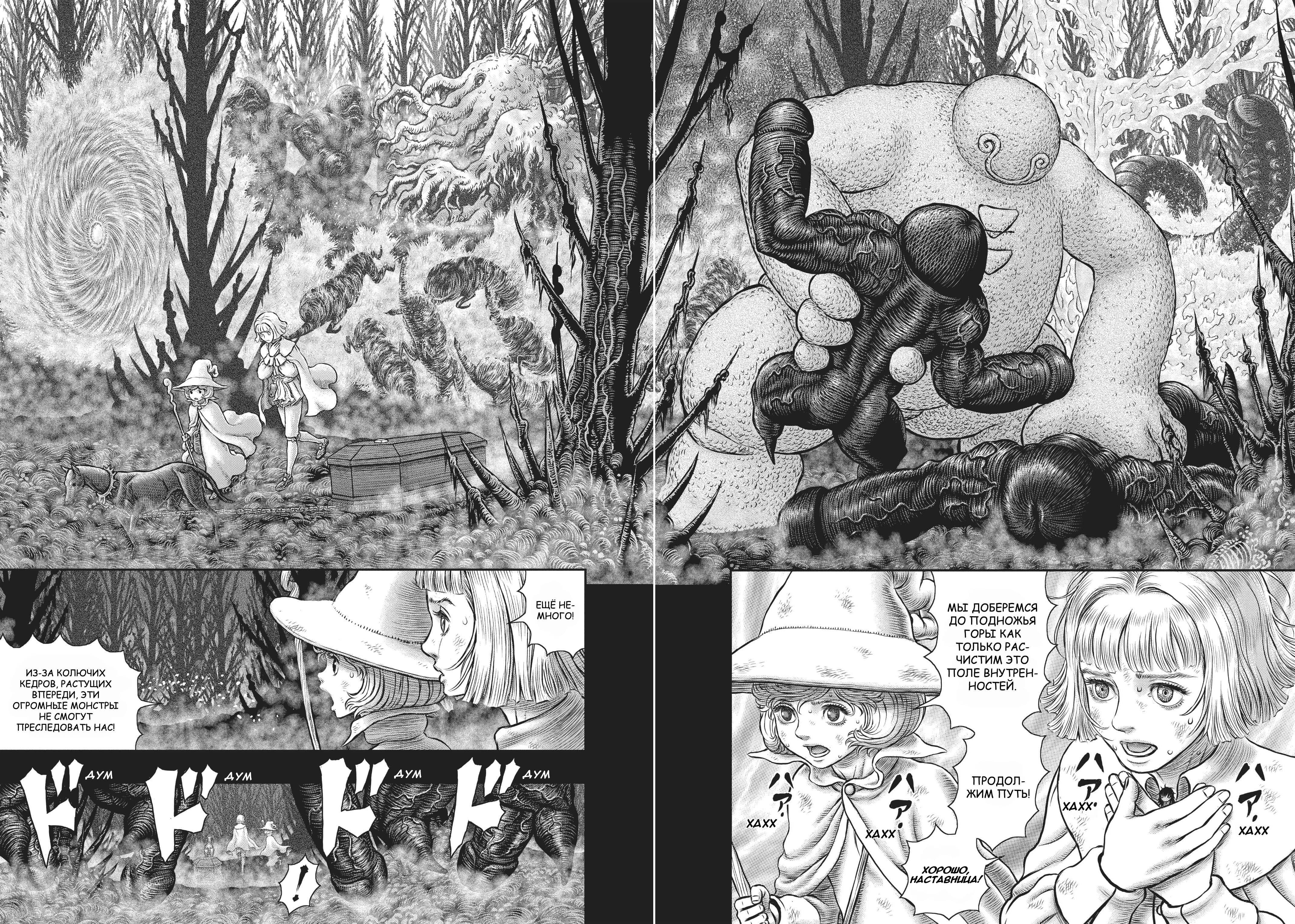 Read Berserk RU Manga Online