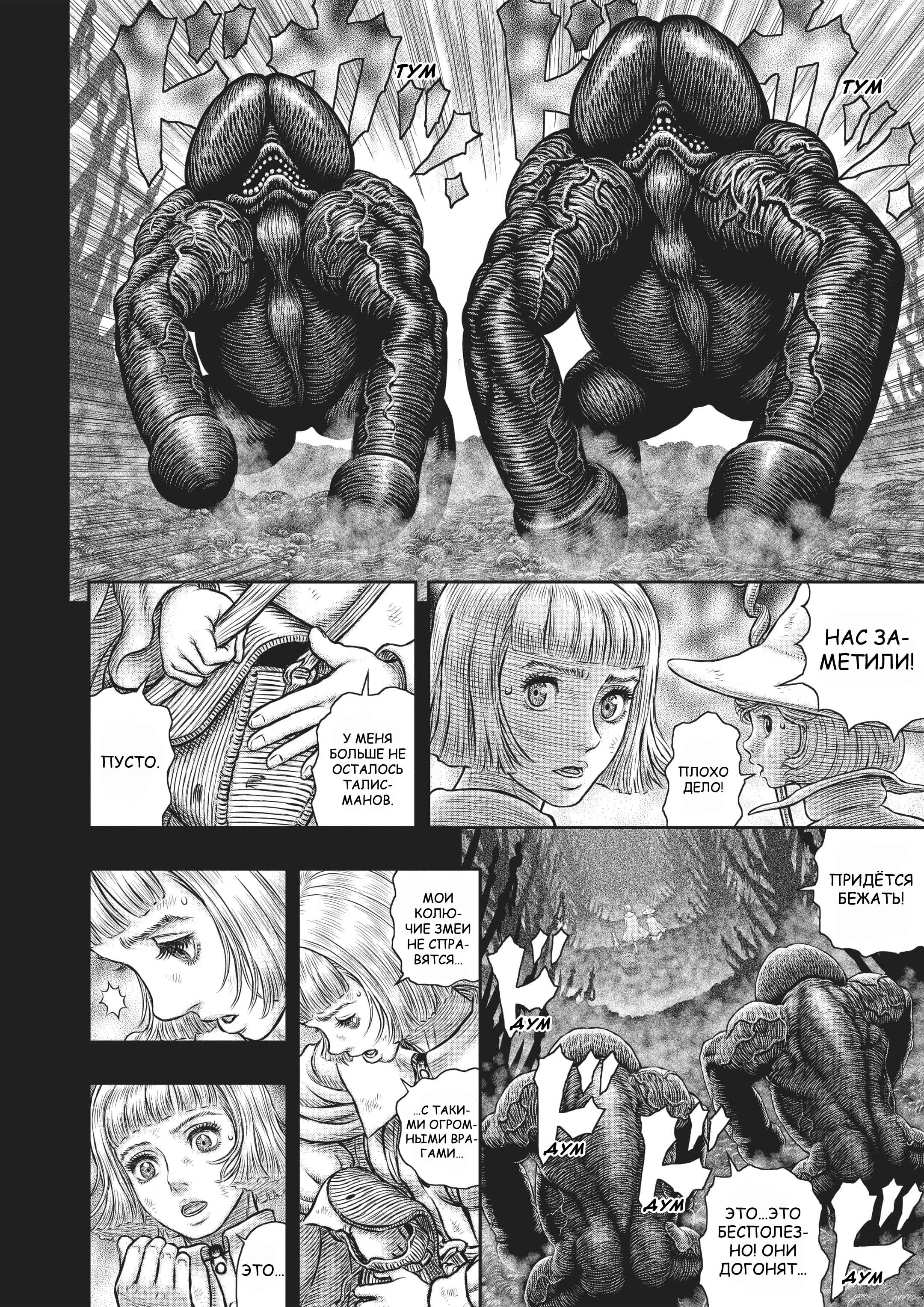 Read Berserk RU Manga Online