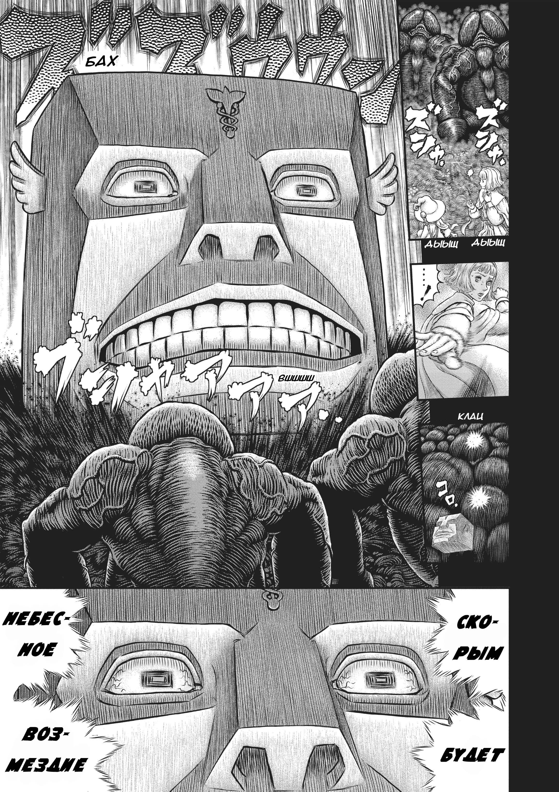 Read Berserk RU Manga Online