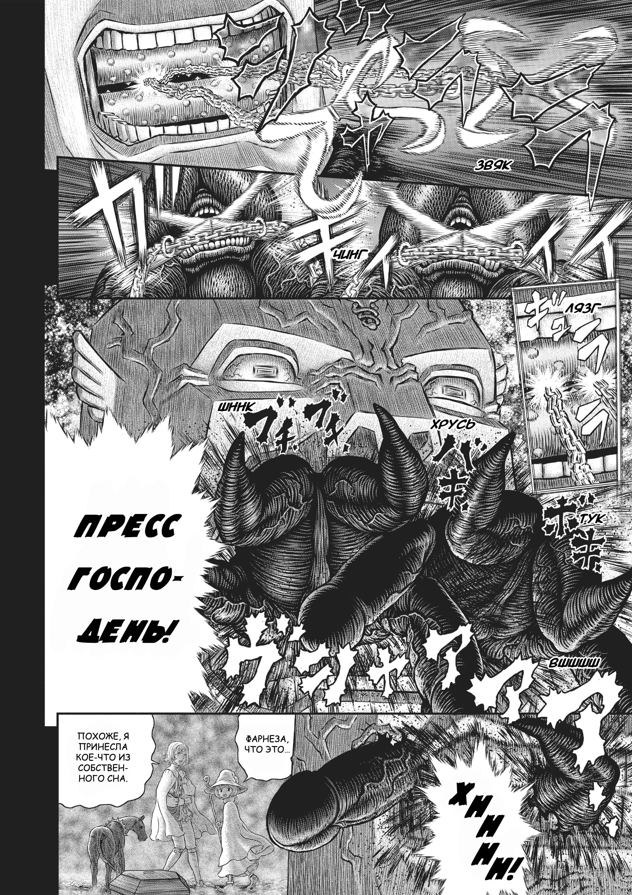 Read Berserk RU Manga Online