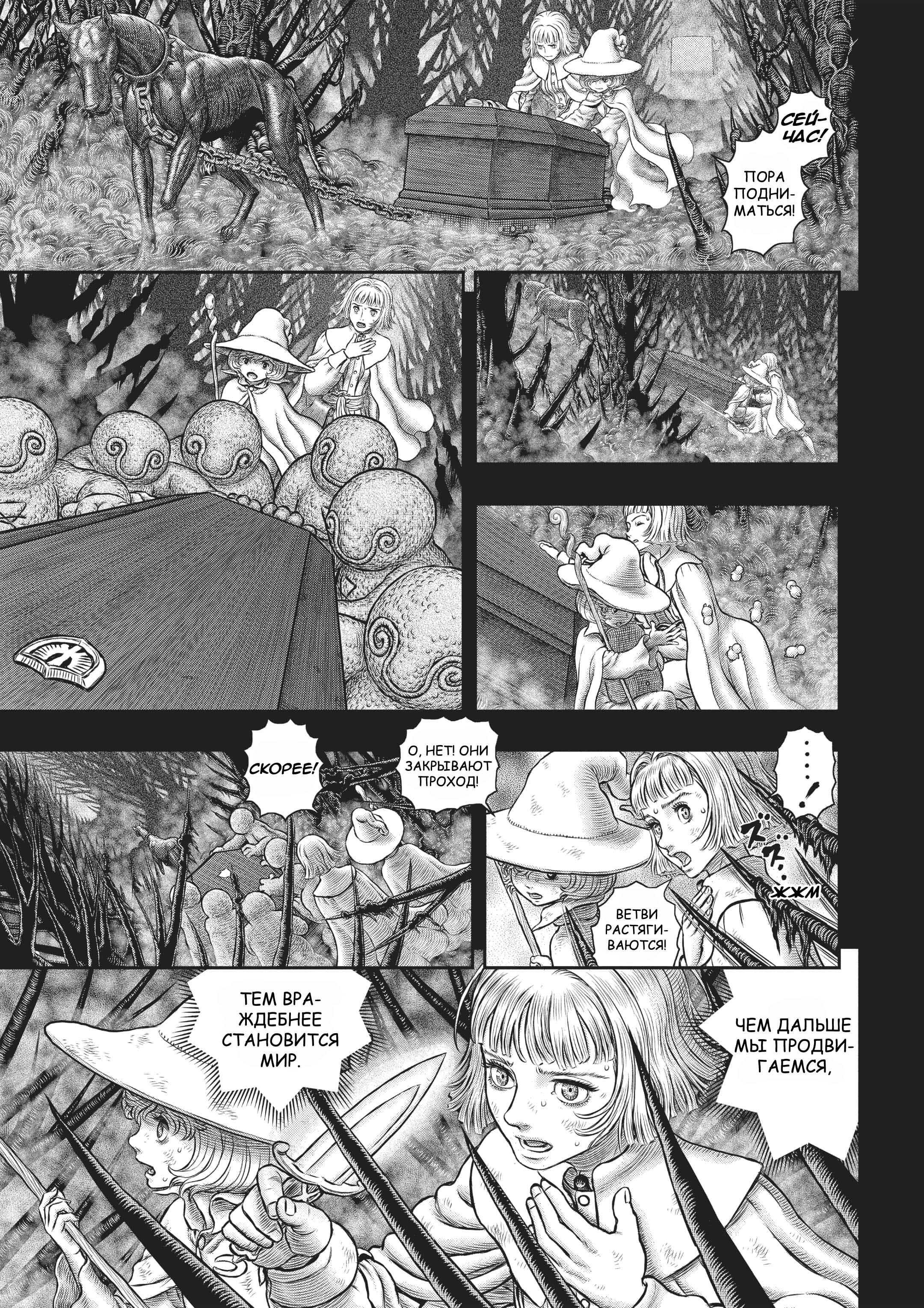 Read Berserk RU Manga Online