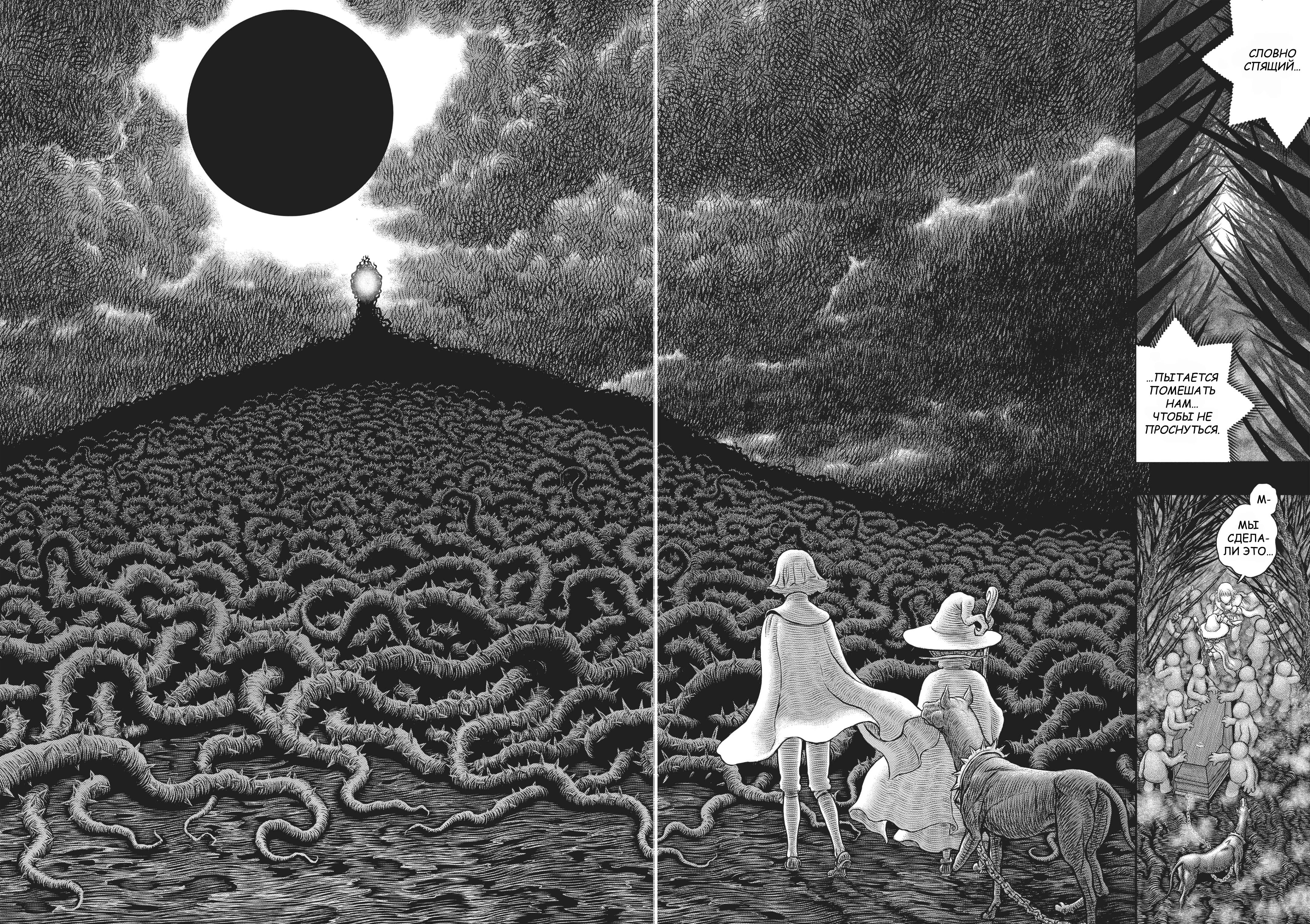 Read Berserk RU Manga Online