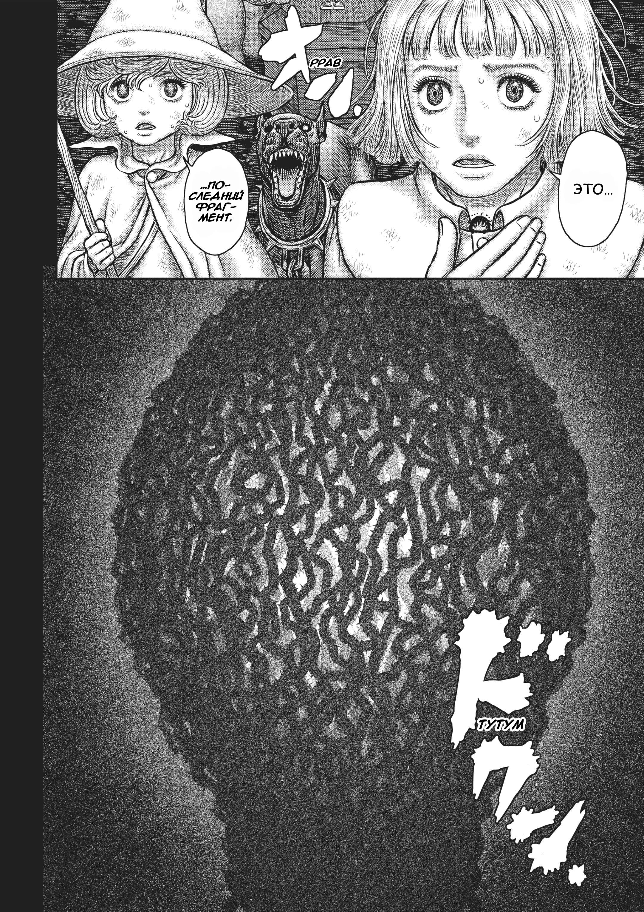 Read Berserk RU Manga Online