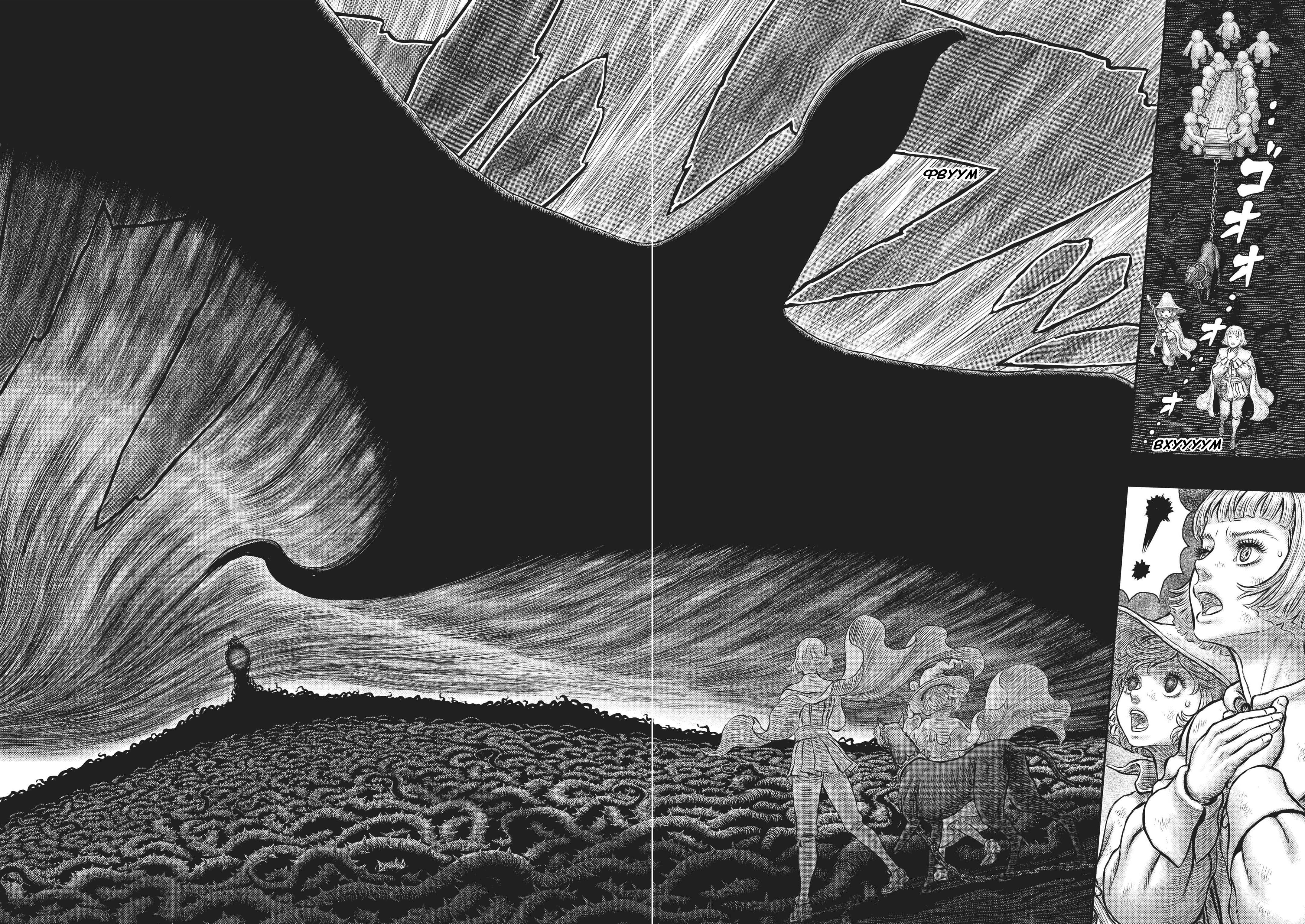 Read Berserk RU Manga Online