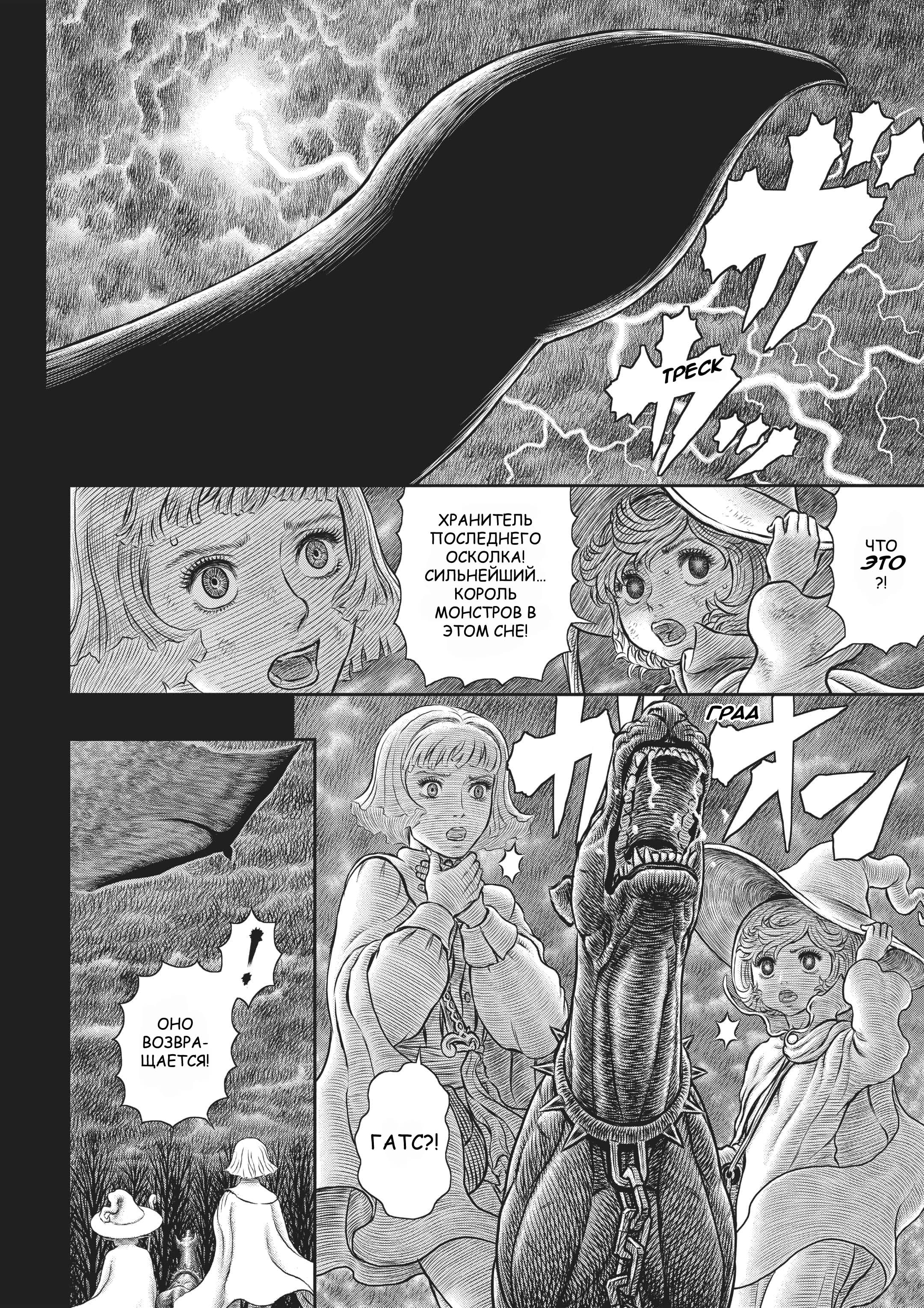 Read Berserk RU Manga Online