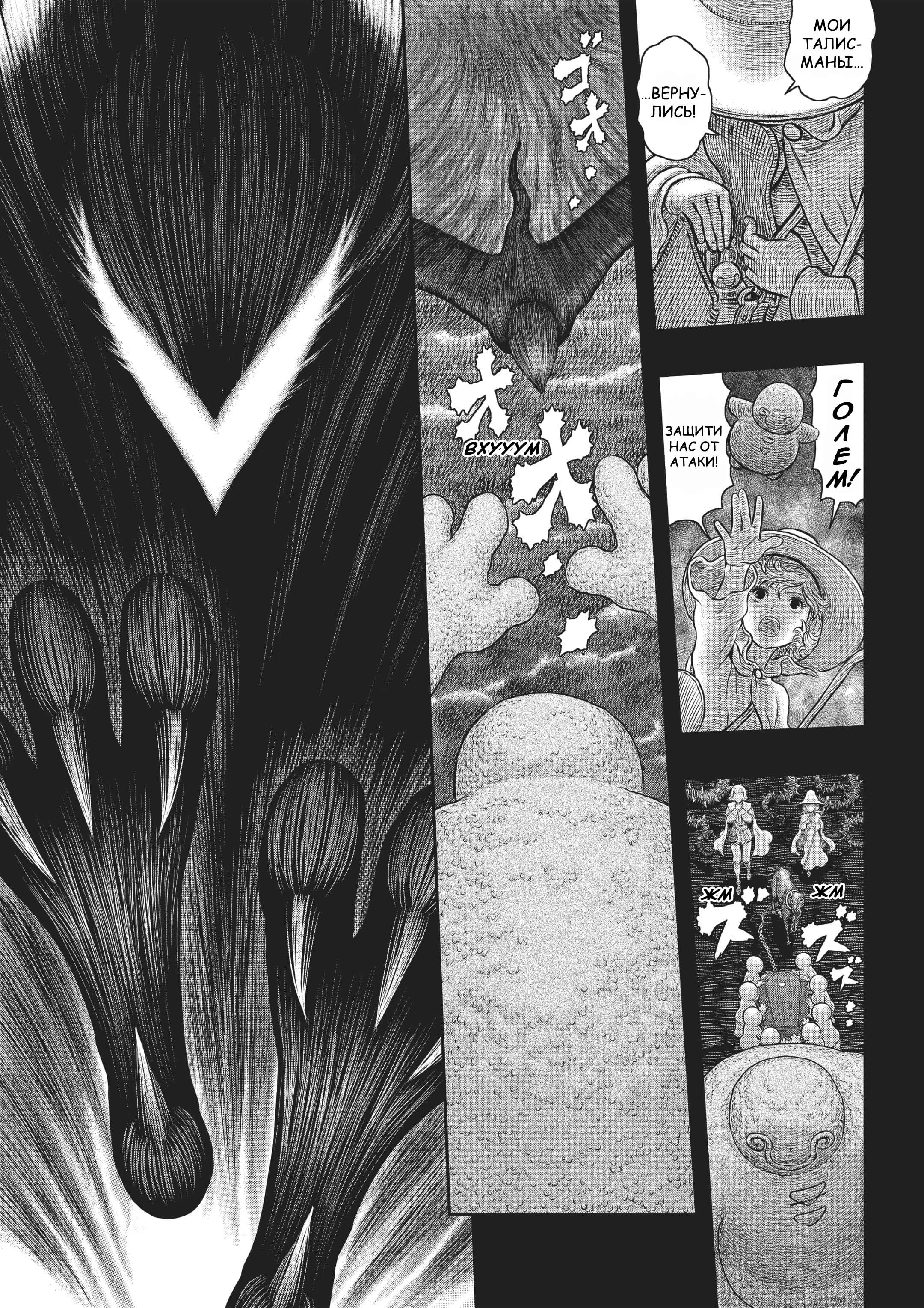 Read Berserk RU Manga Online