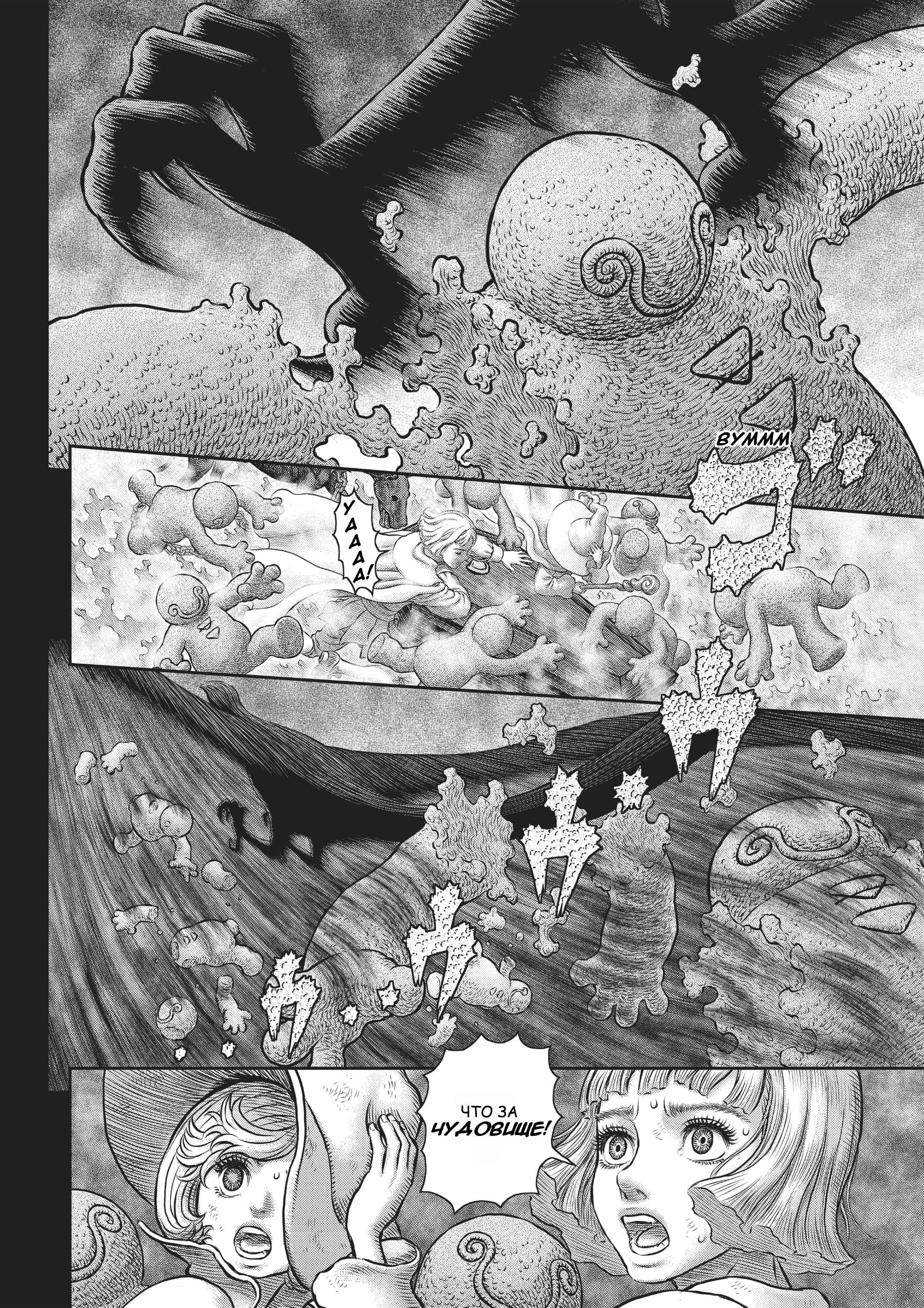 Read Berserk RU Manga Online