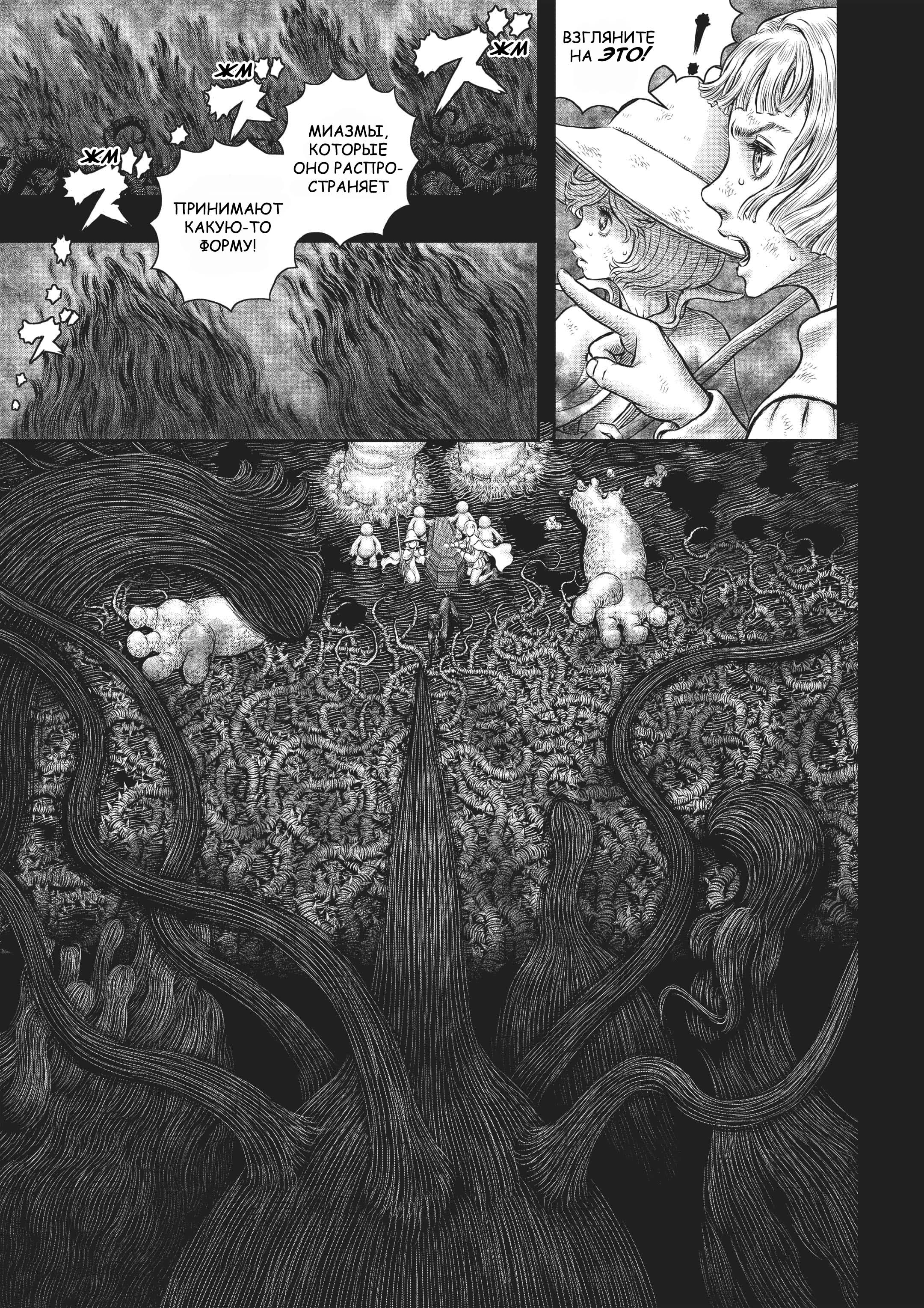 Read Berserk RU Manga Online