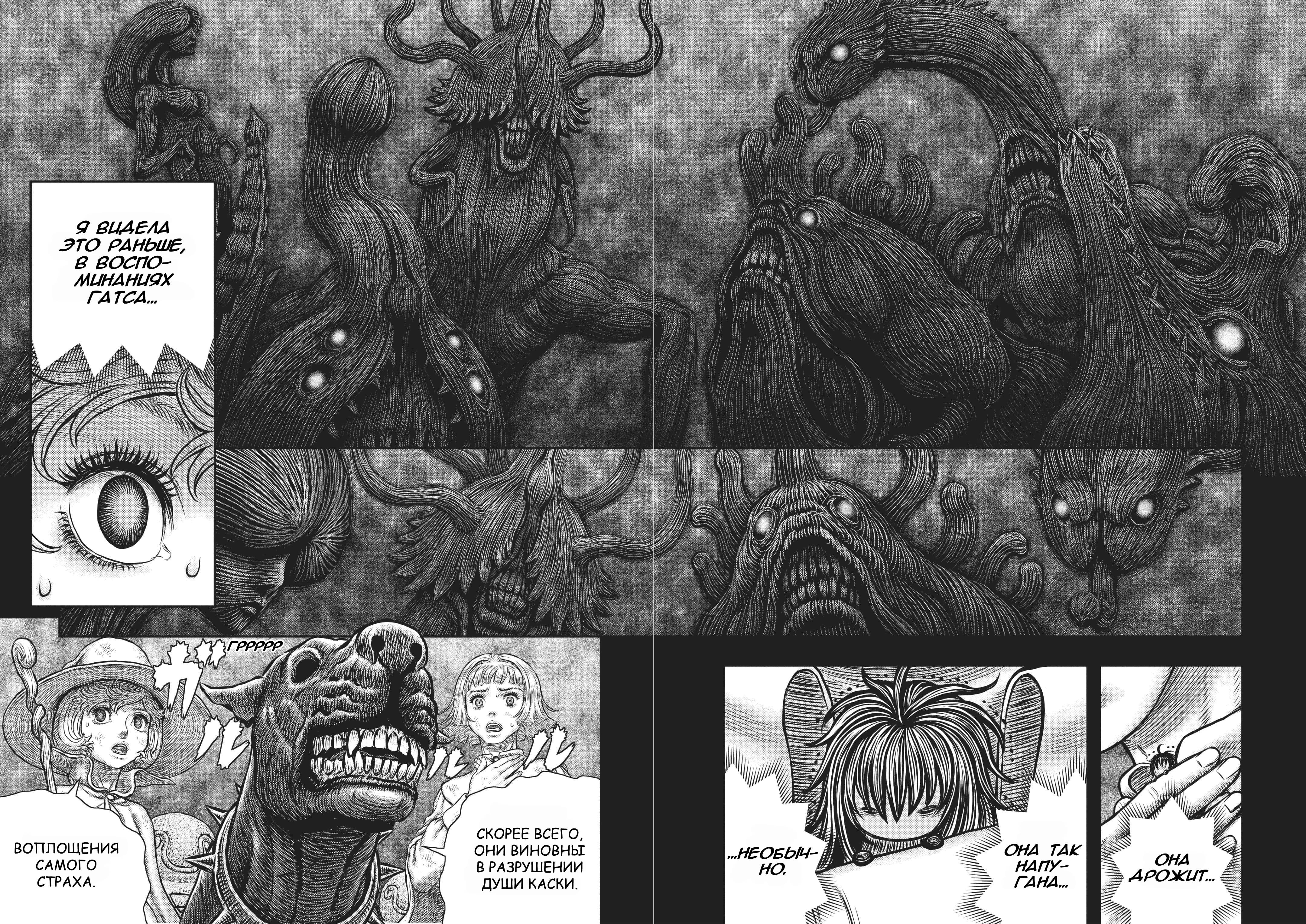 Read Berserk RU Manga Online
