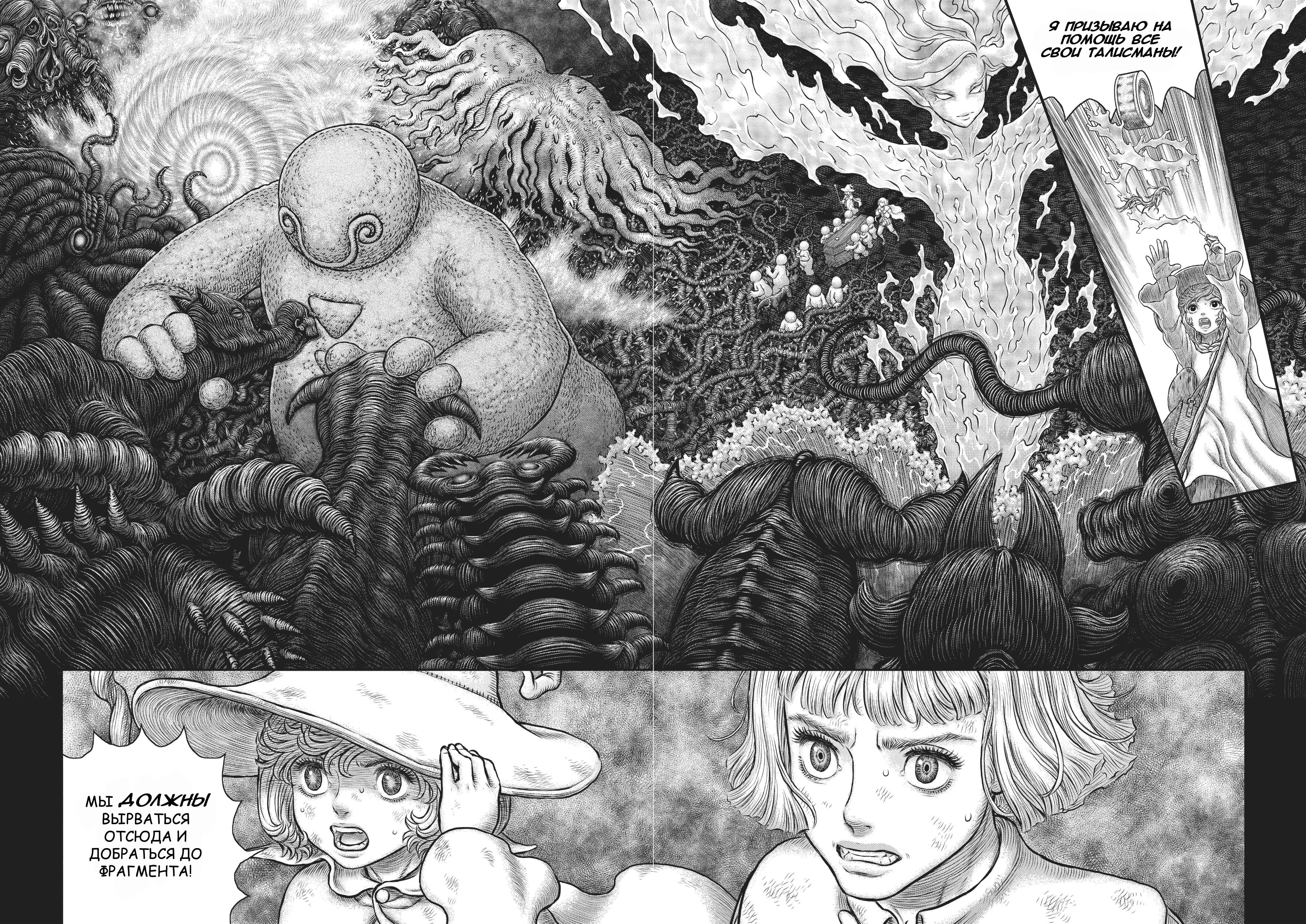 Read Berserk RU Manga Online