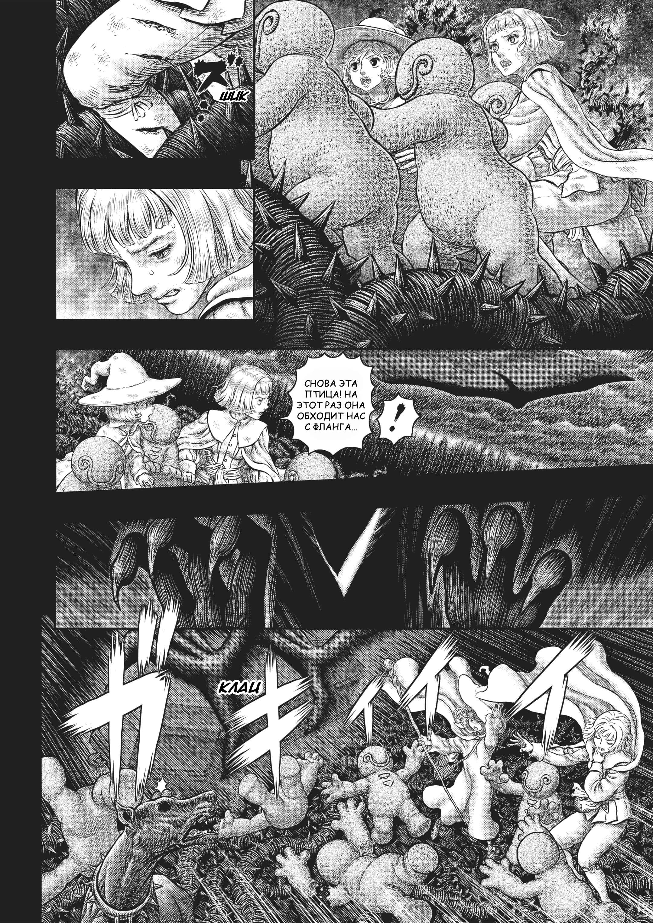 Read Berserk RU Manga Online