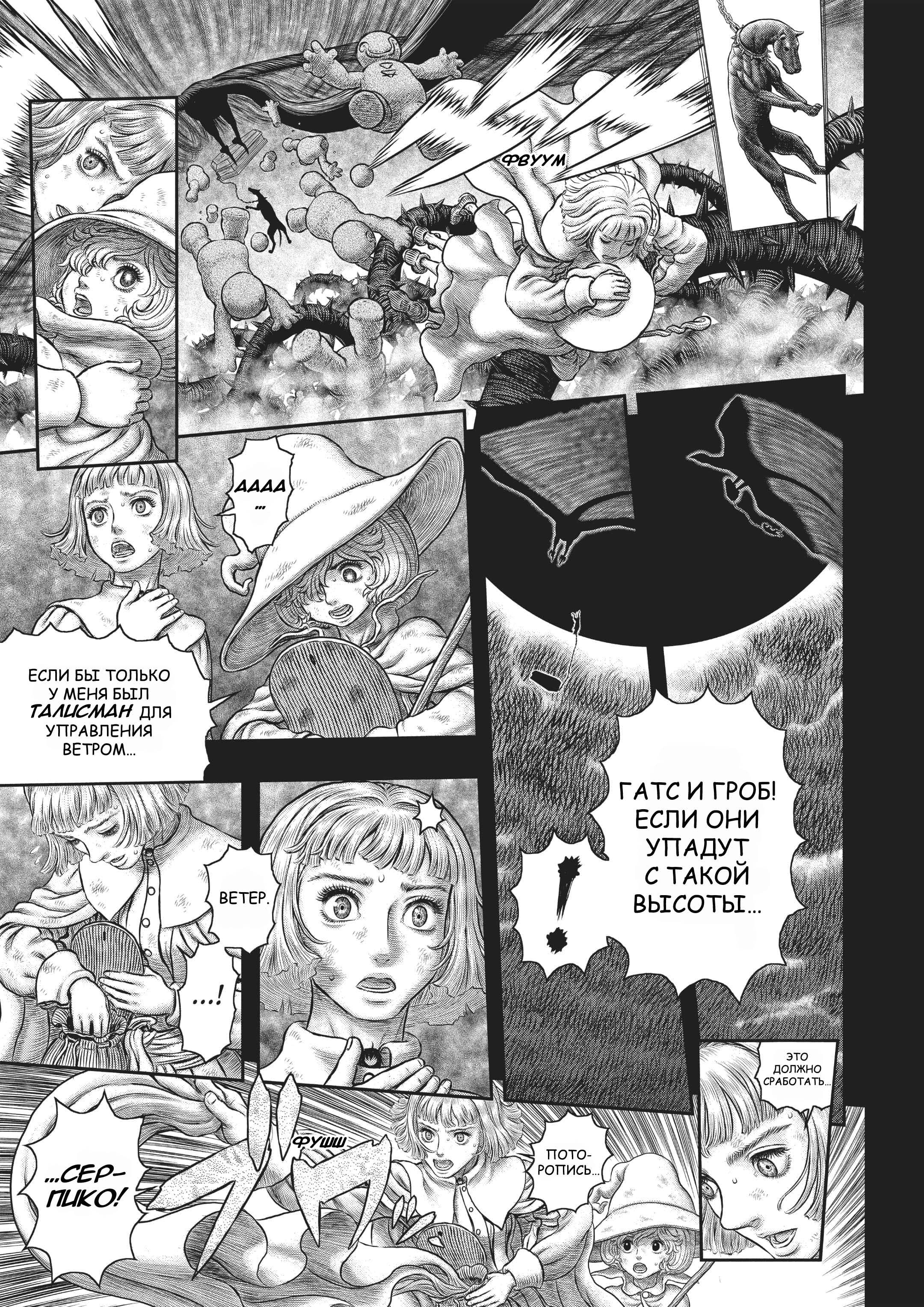 Read Berserk RU Manga Online