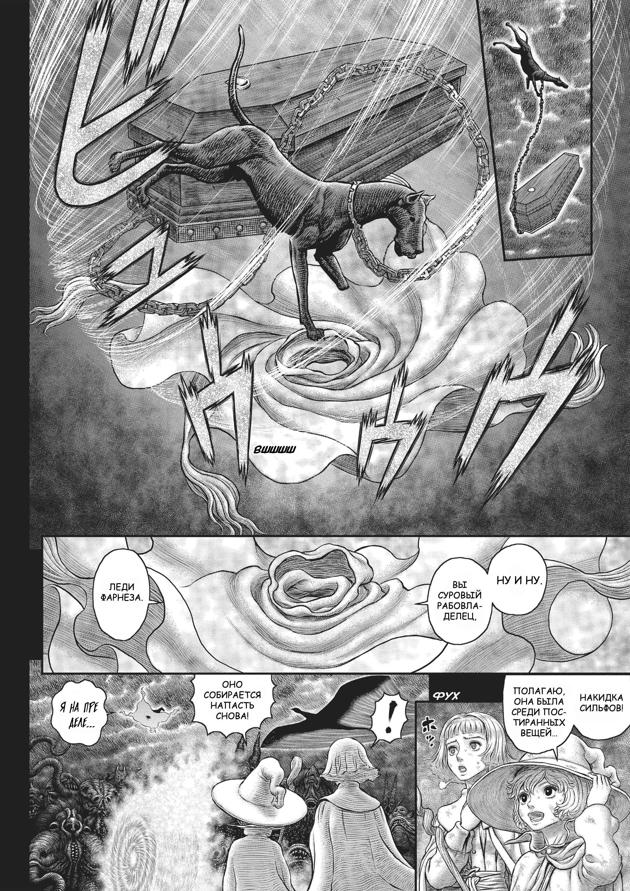 Read Berserk RU Manga Online
