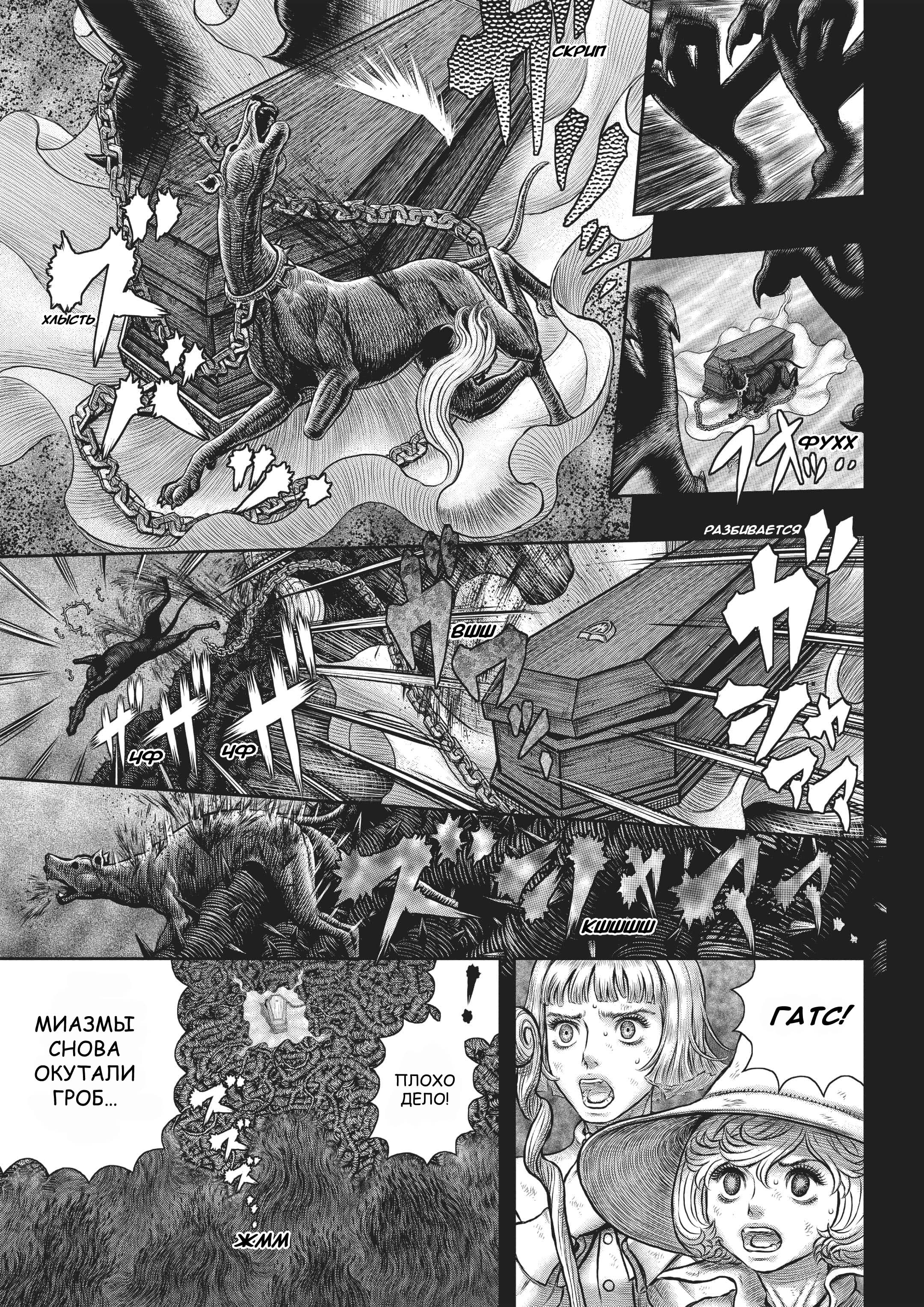 Read Berserk RU Manga Online