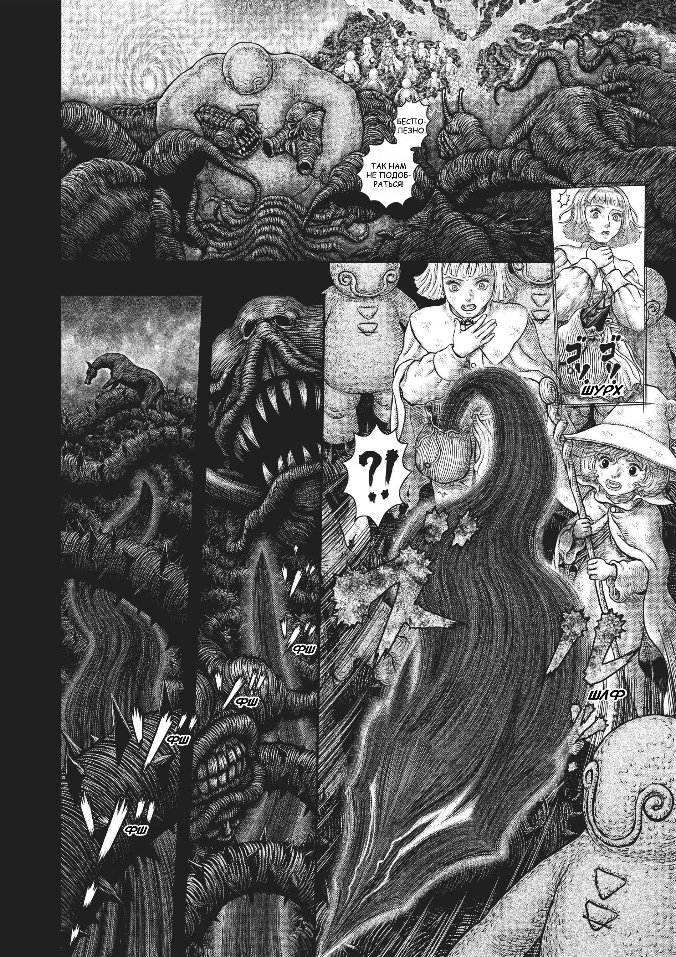 Read Berserk RU Manga Online