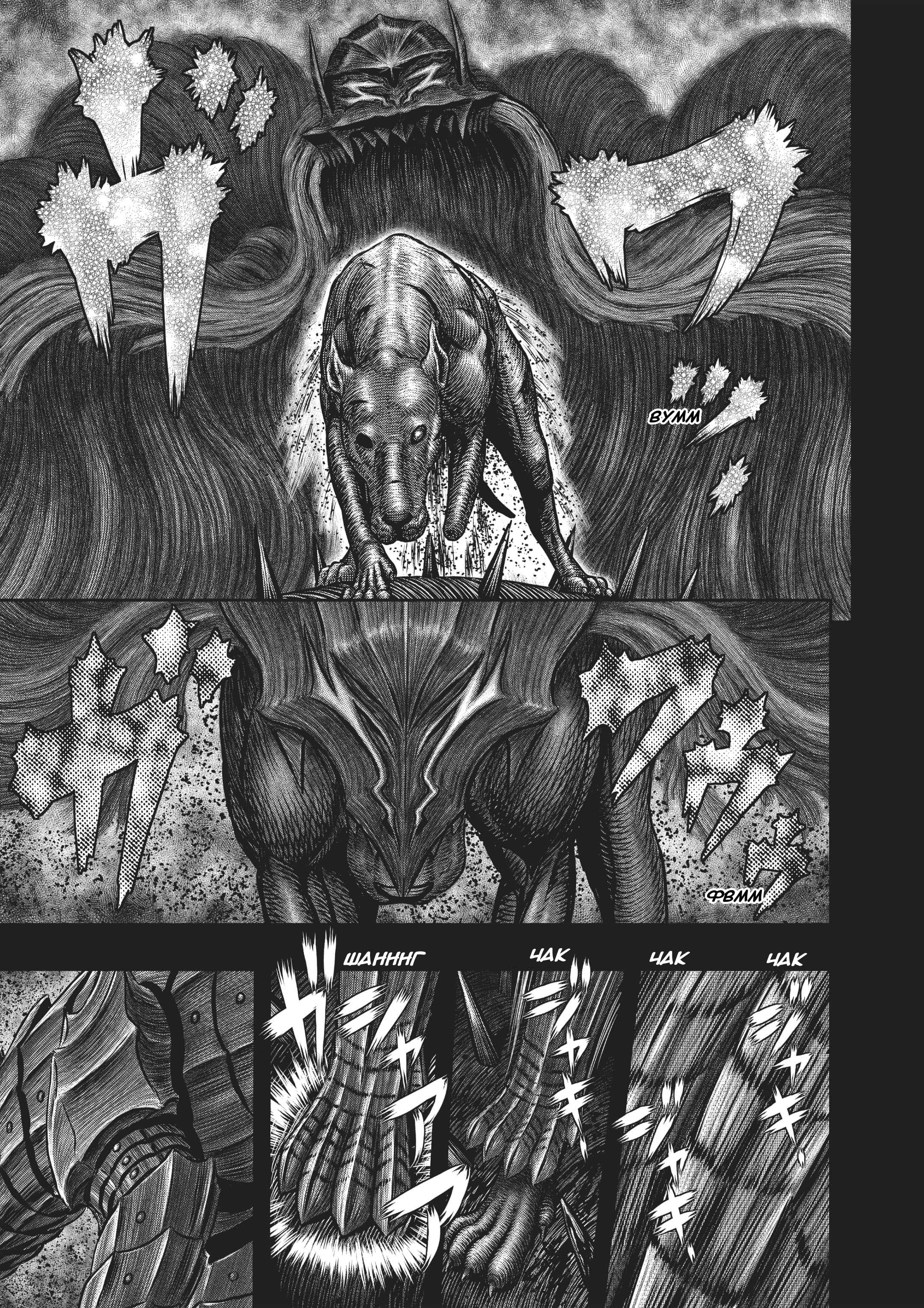 Read Berserk RU Manga Online