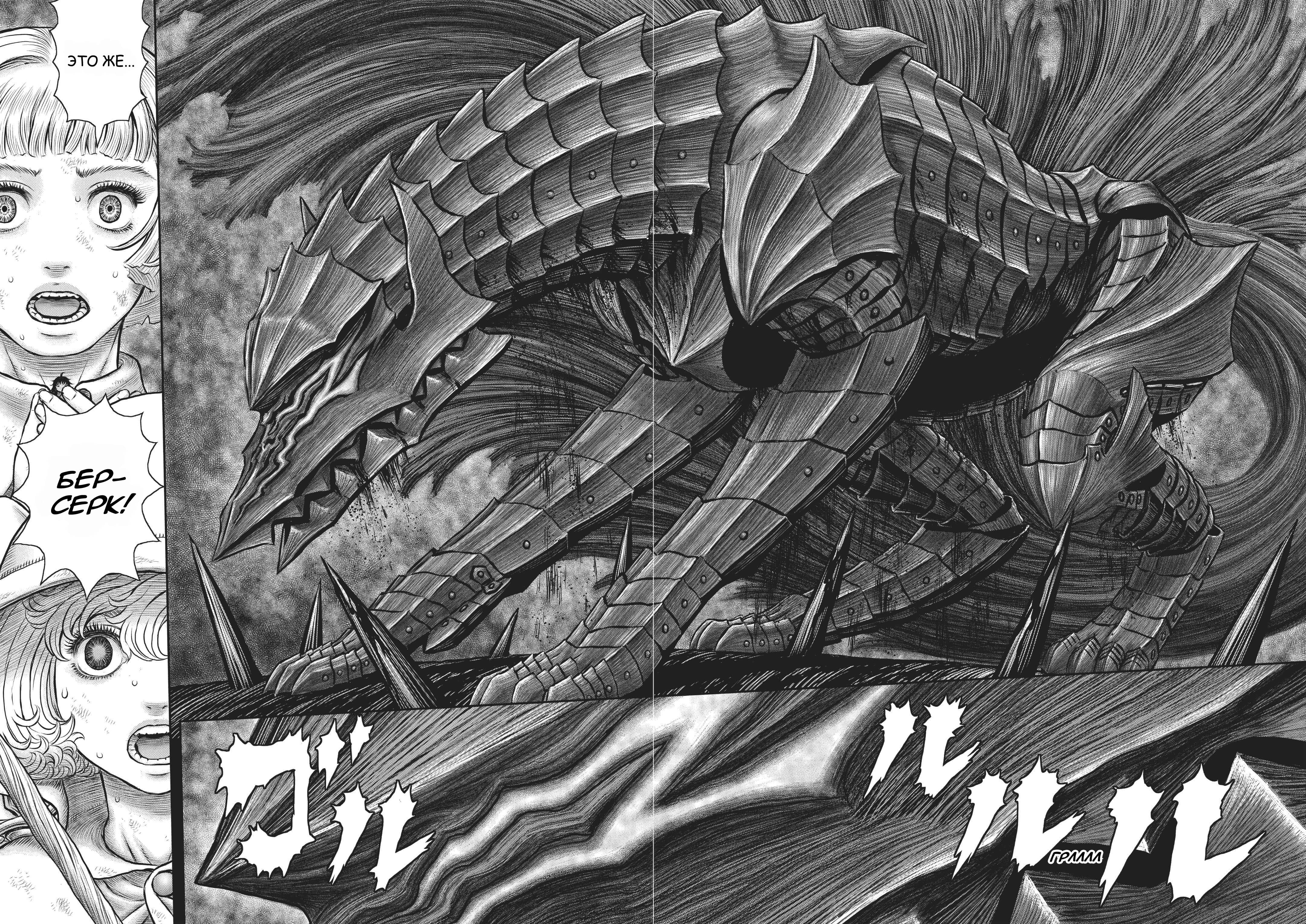 Read Berserk RU Manga Online