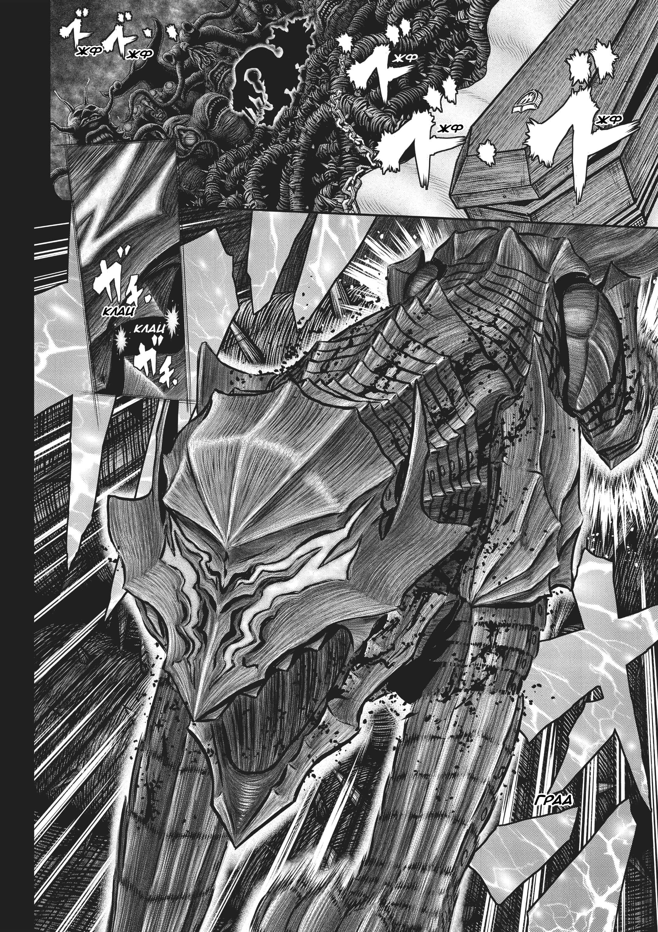 Read Berserk RU Manga Online