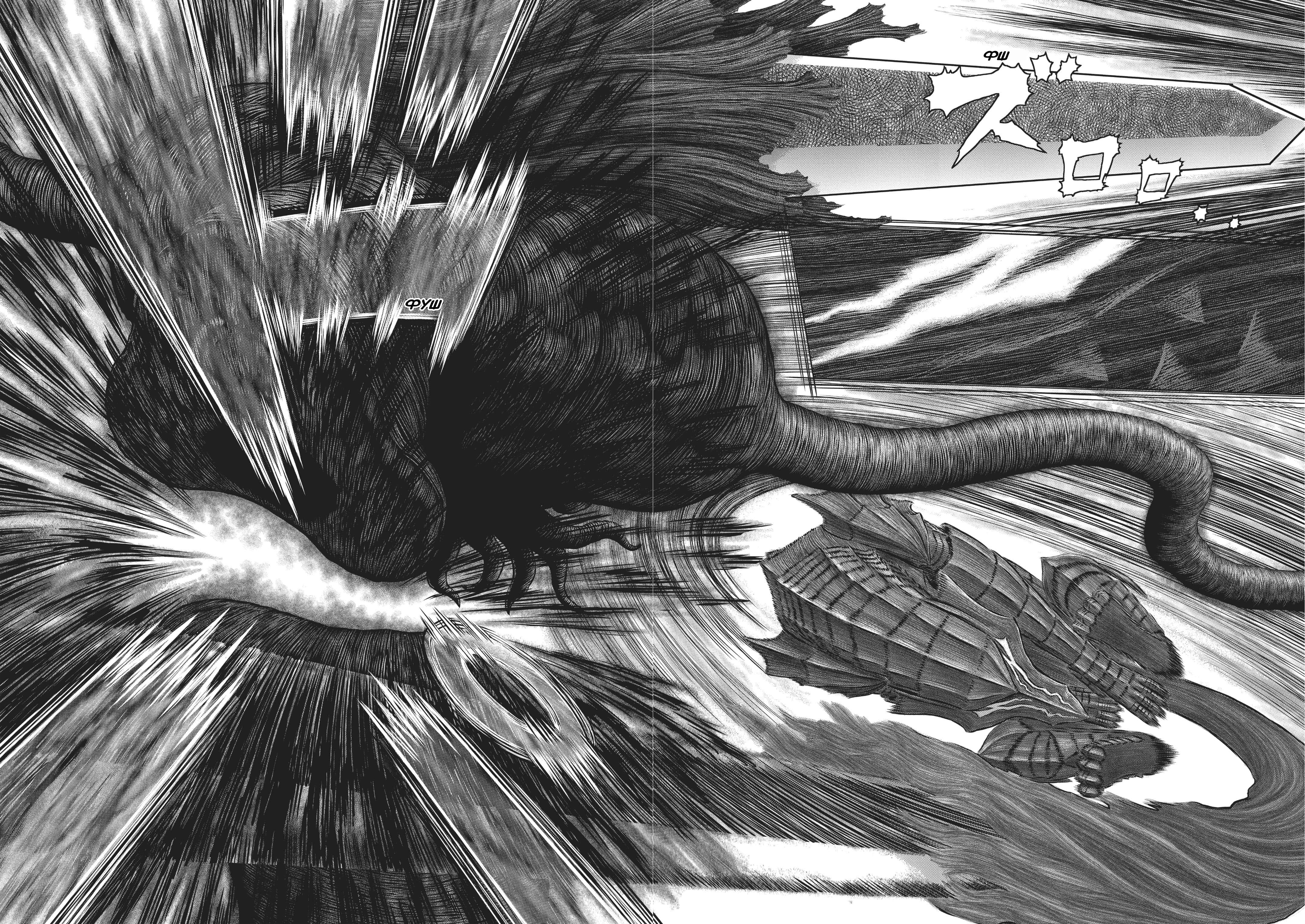 Read Berserk RU Manga Online