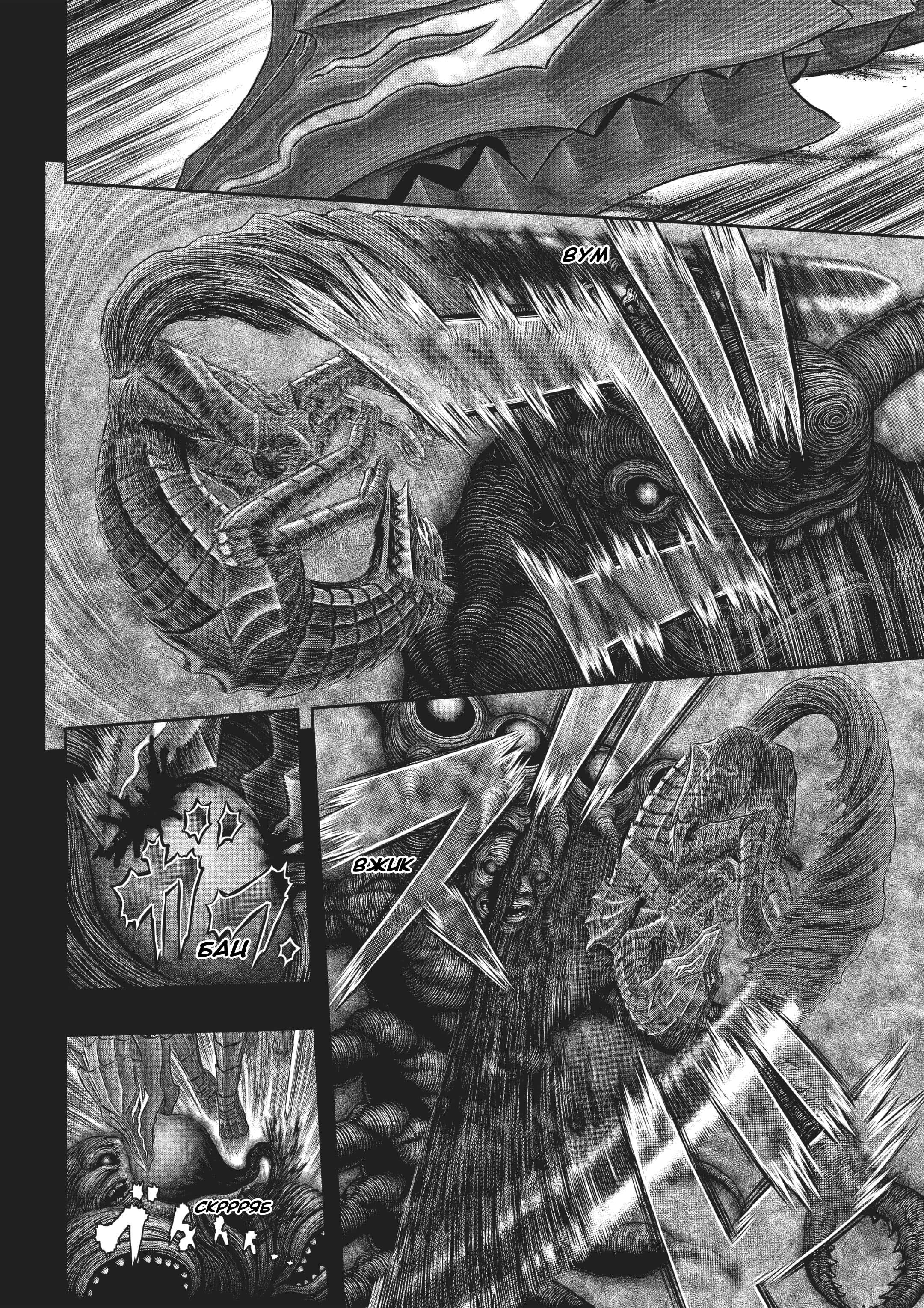 Read Berserk RU Manga Online