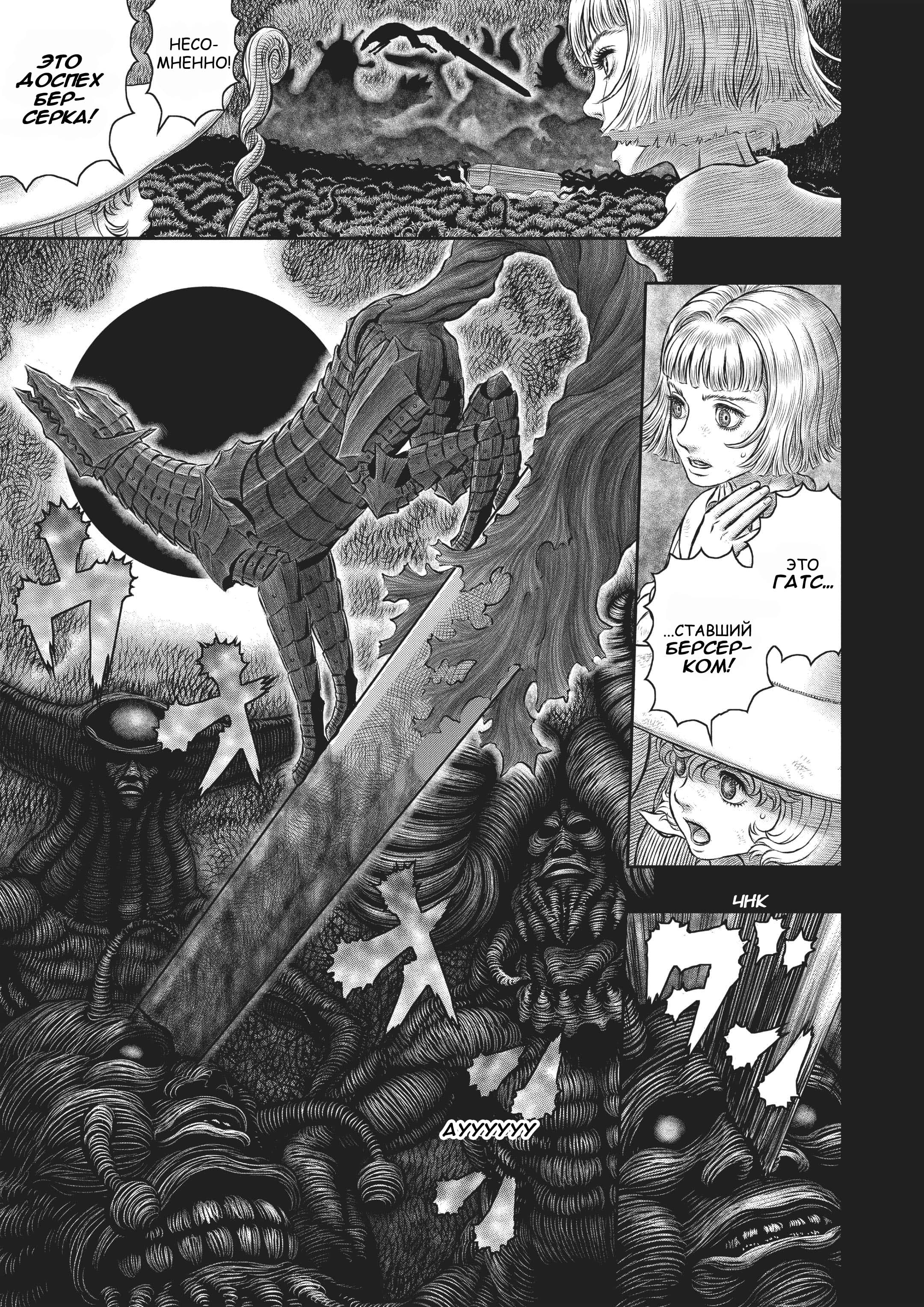 Read Berserk RU Manga Online