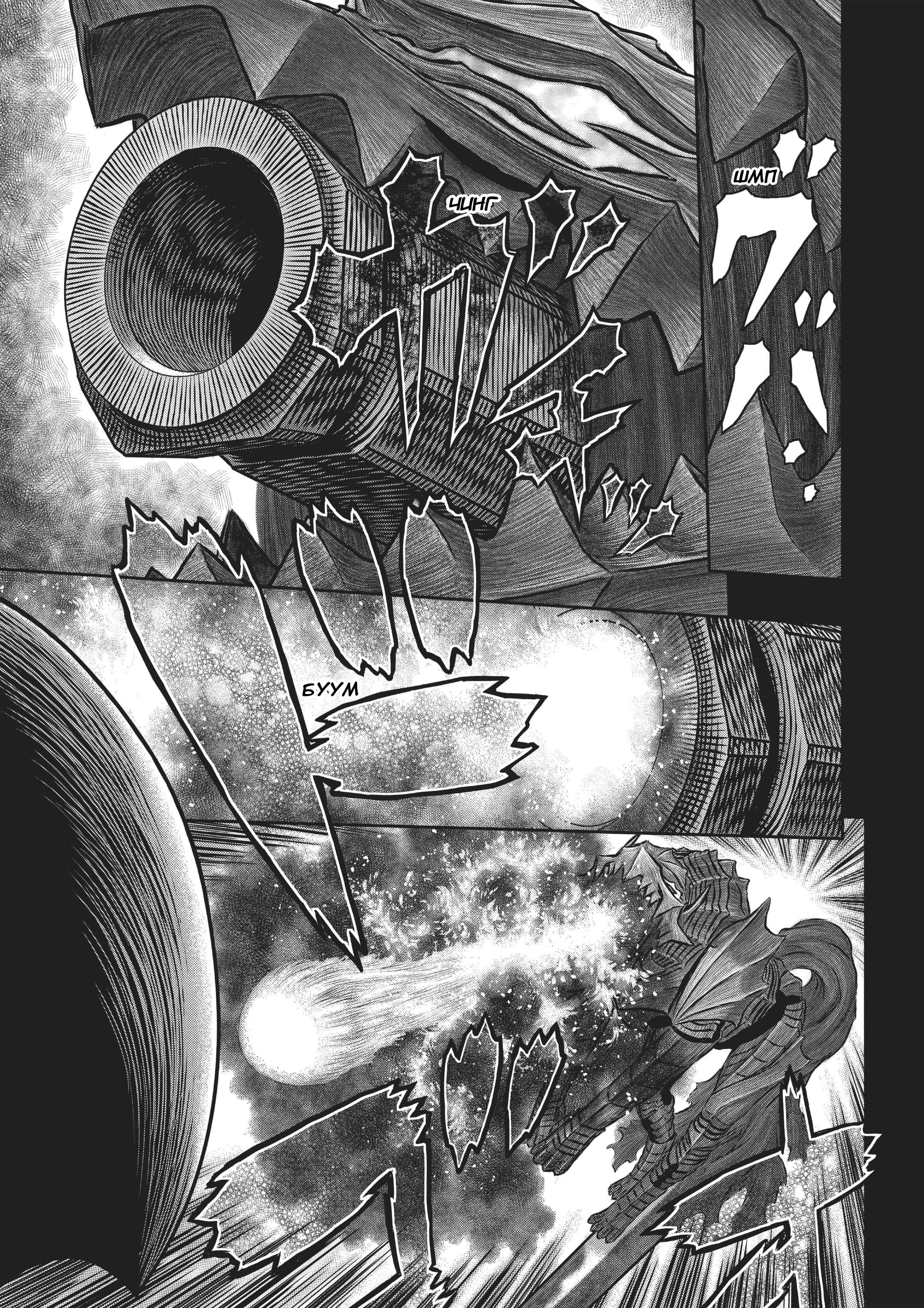 Read Berserk RU Manga Online