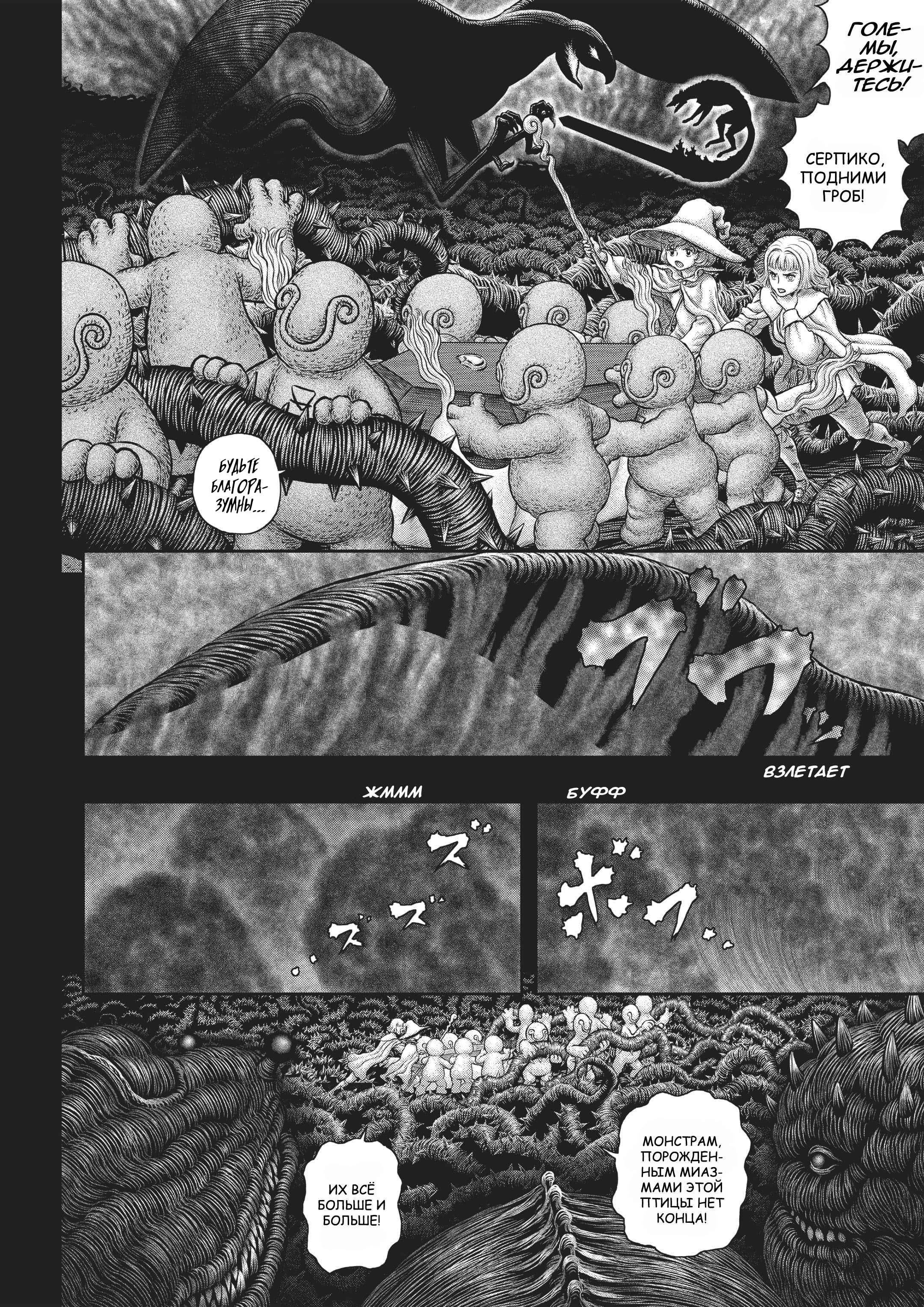 Read Berserk RU Manga Online