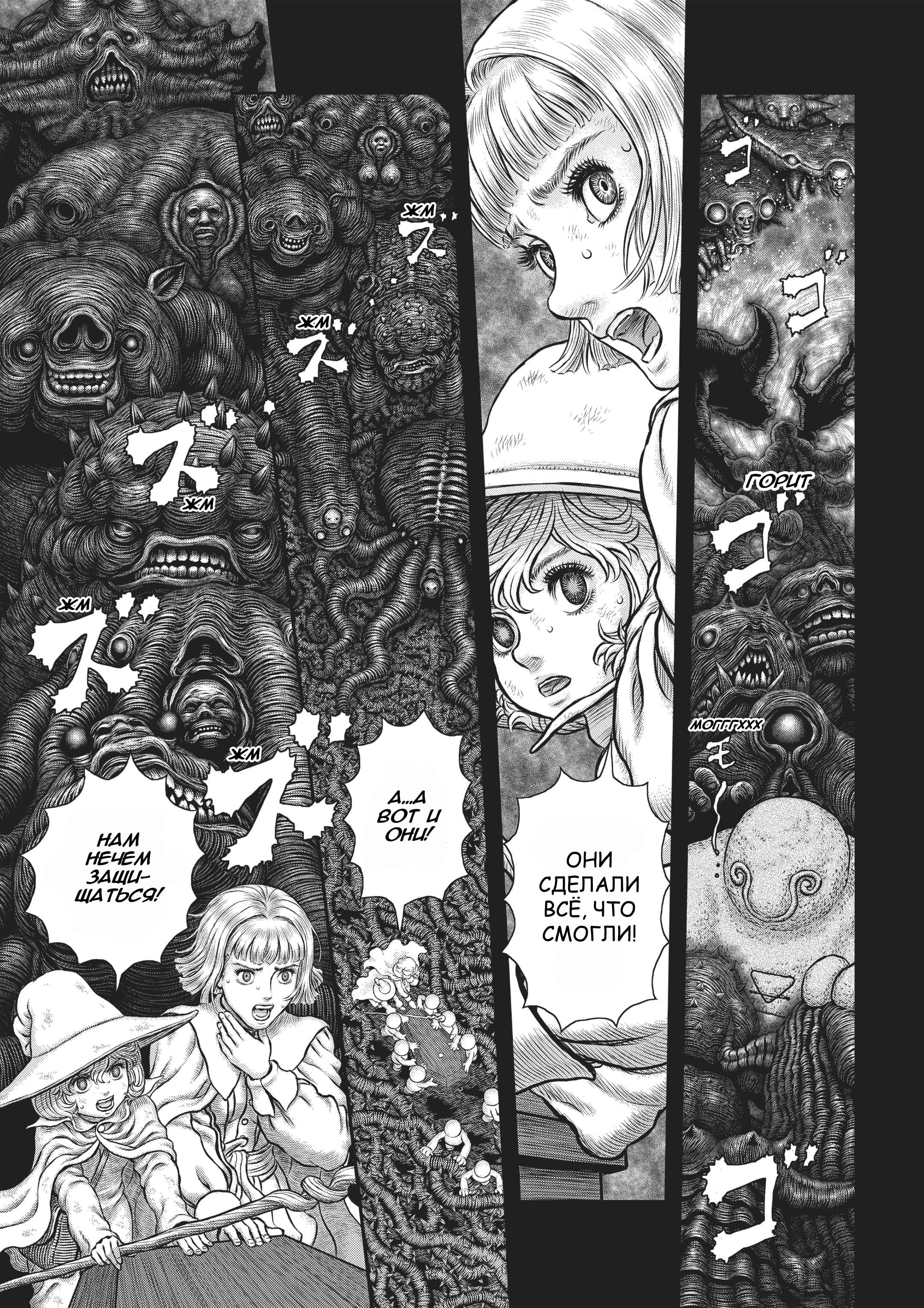 Read Berserk RU Manga Online