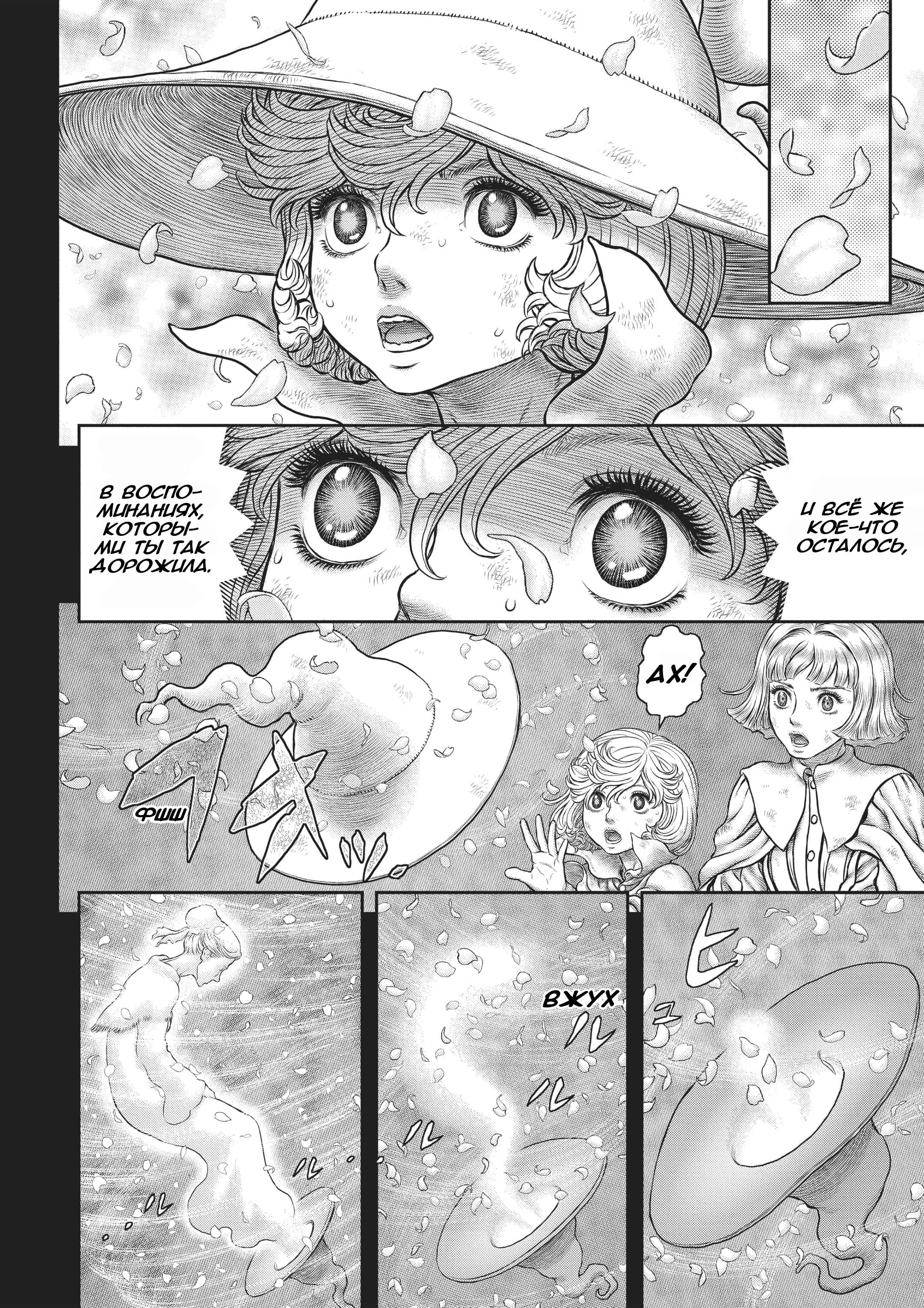 Read Berserk RU Manga Online