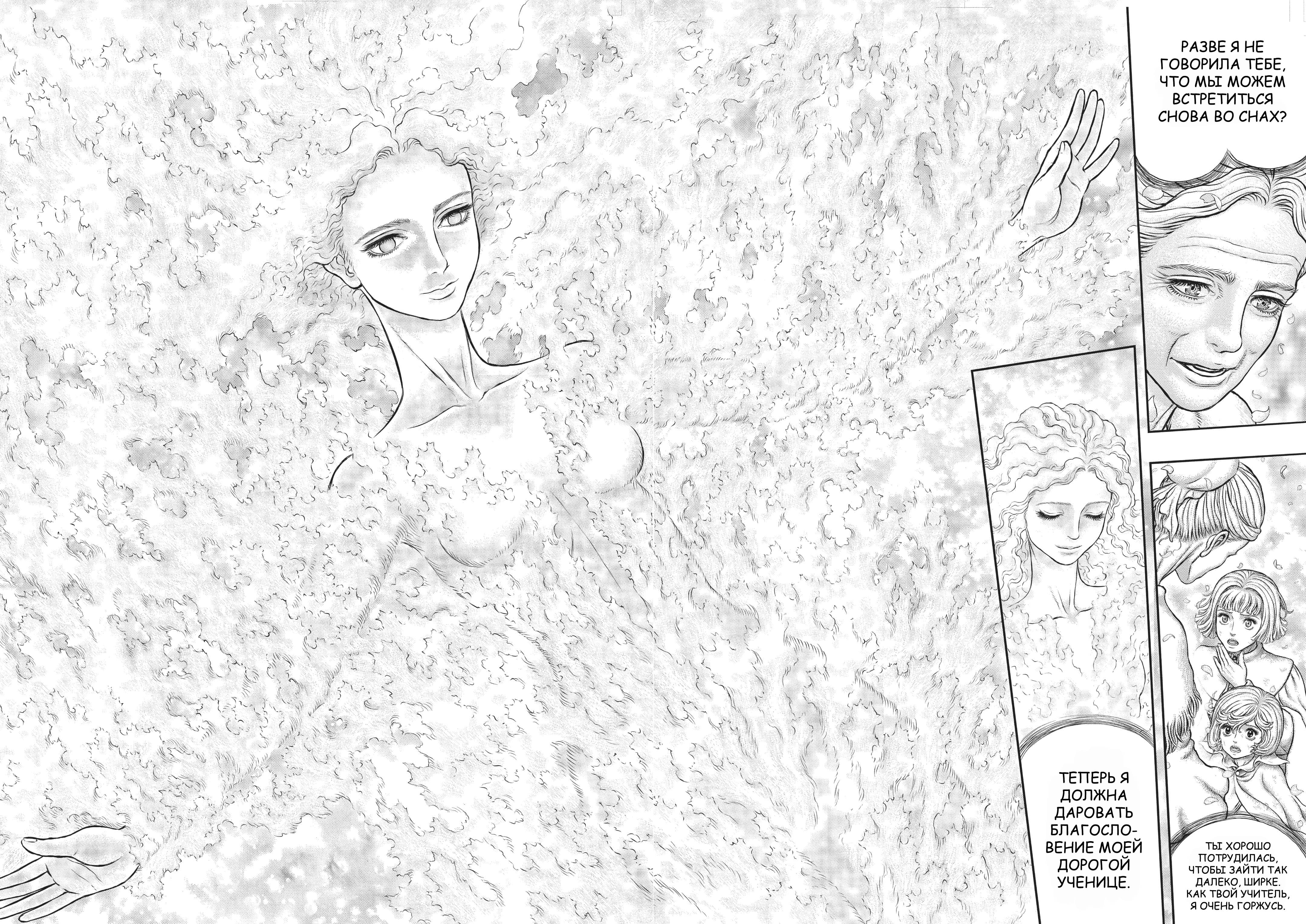 Read Berserk RU Manga Online