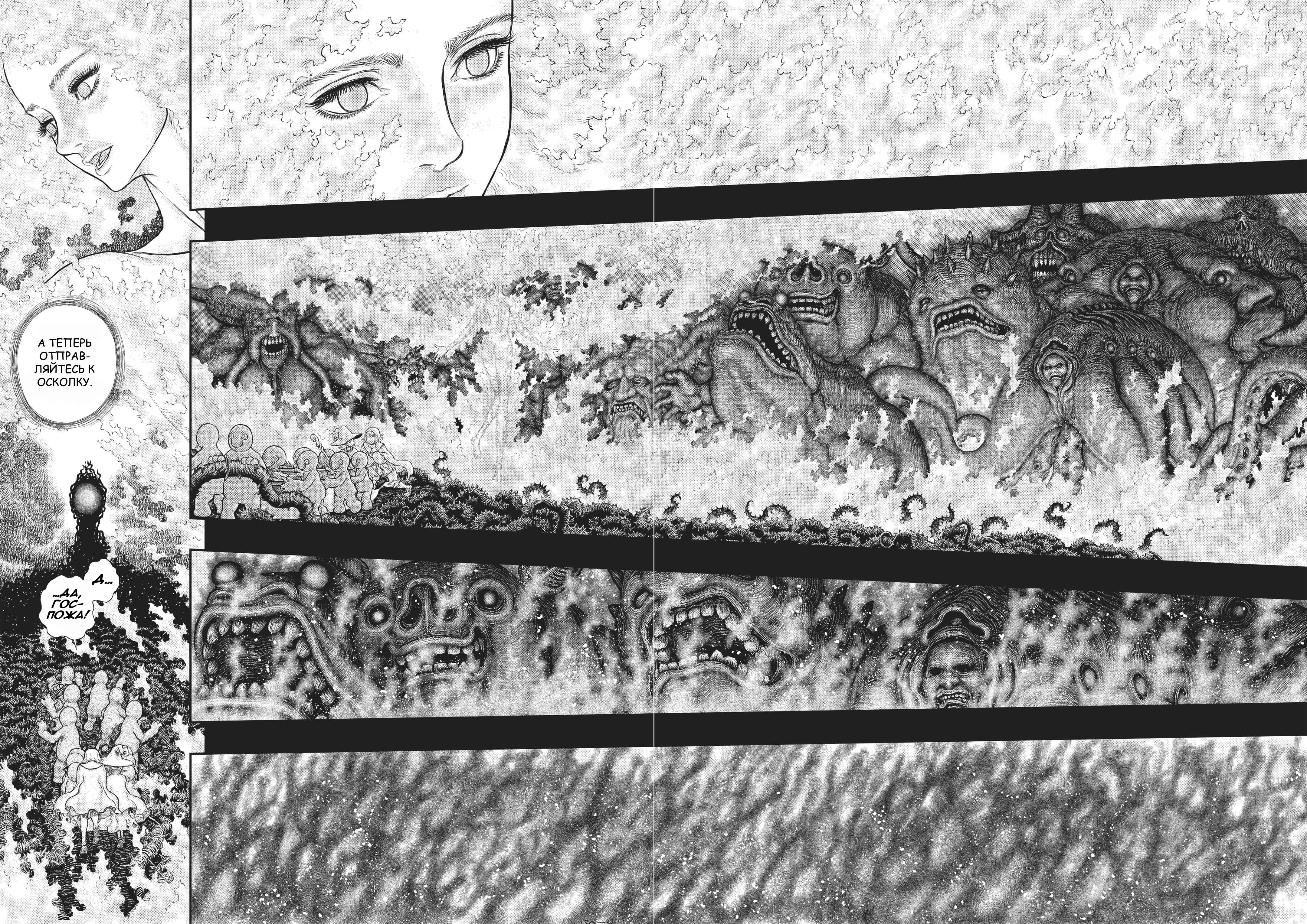 Read Berserk RU Manga Online