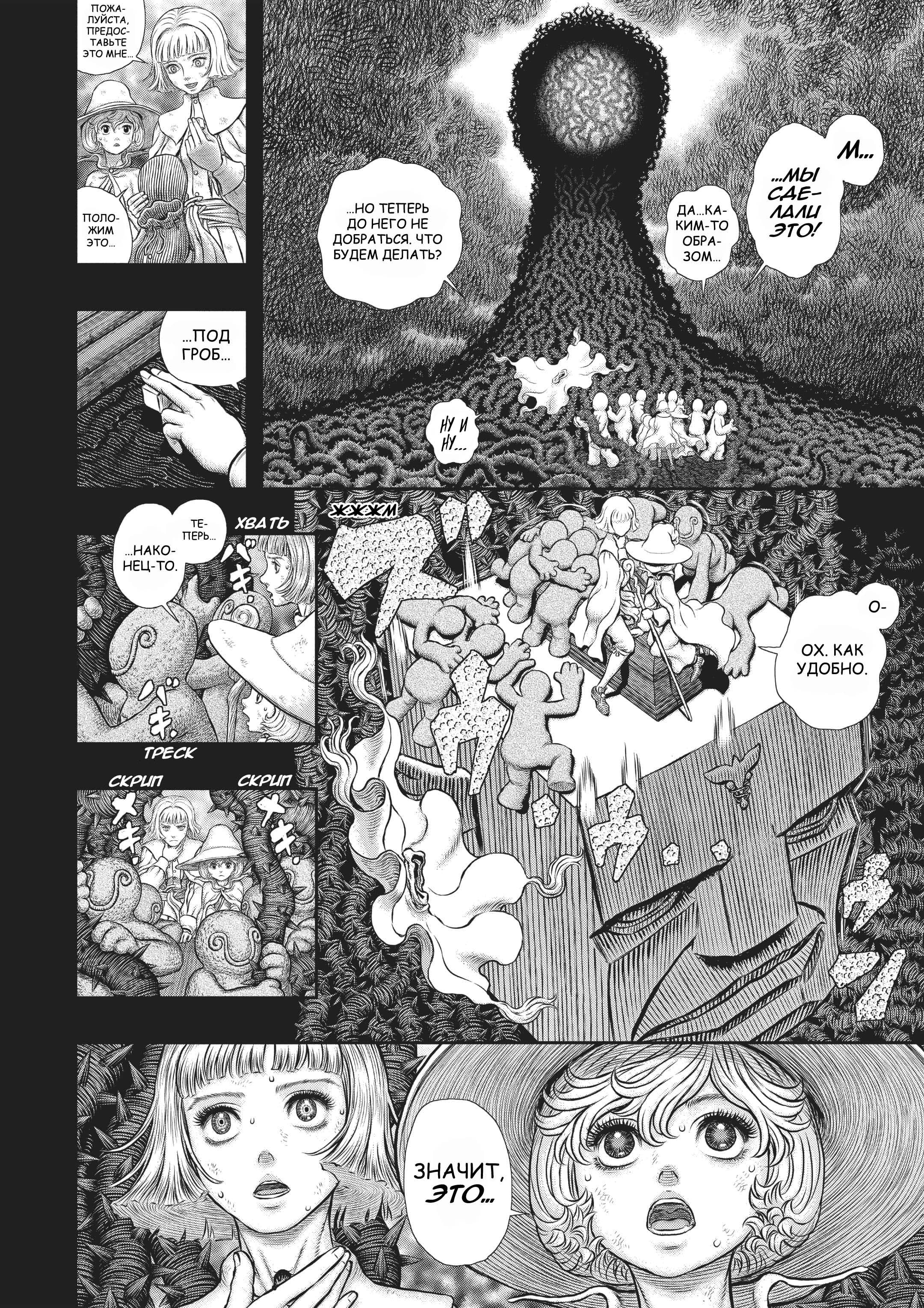Read Berserk RU Manga Online