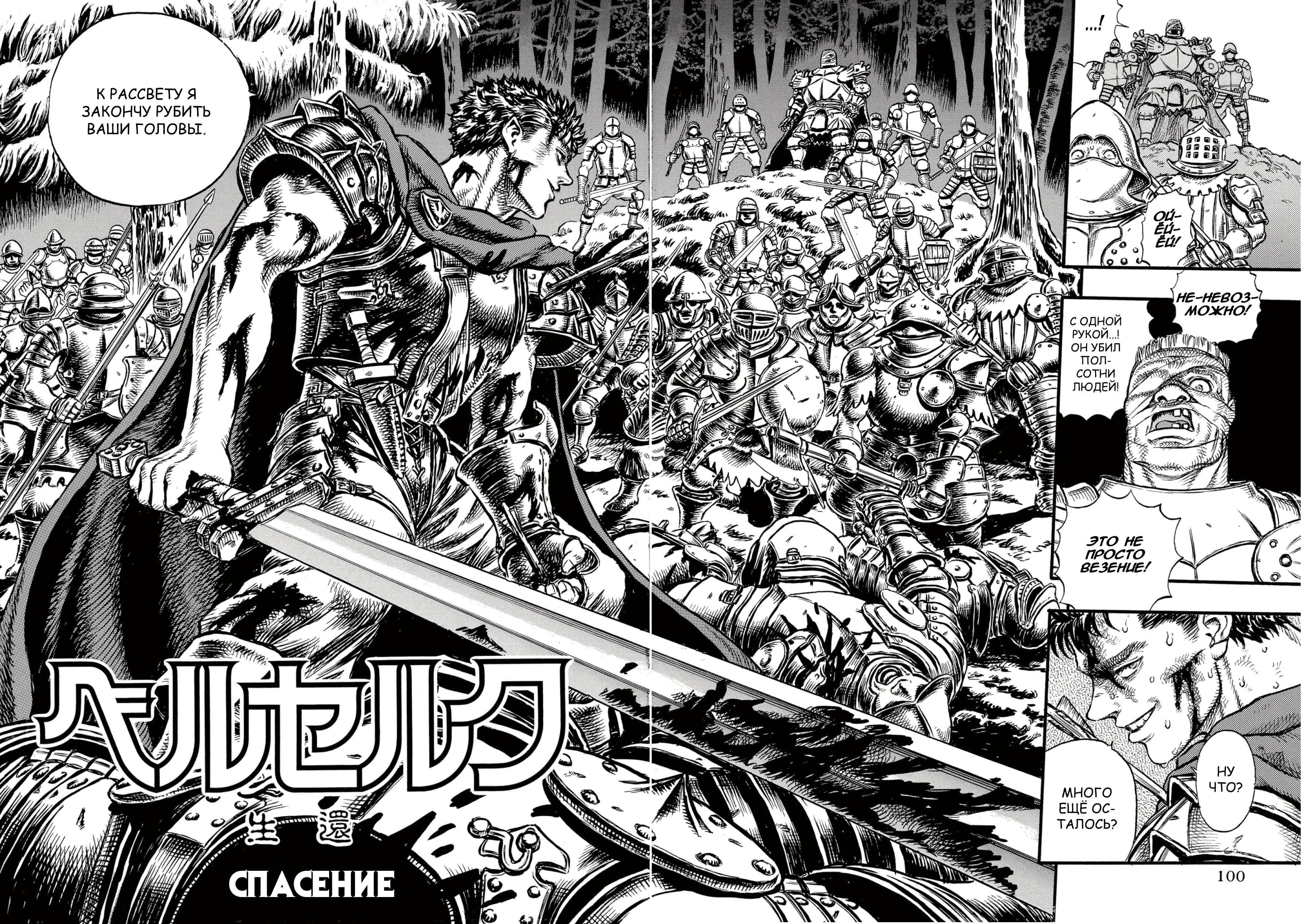 Read Berserk RU Manga Online