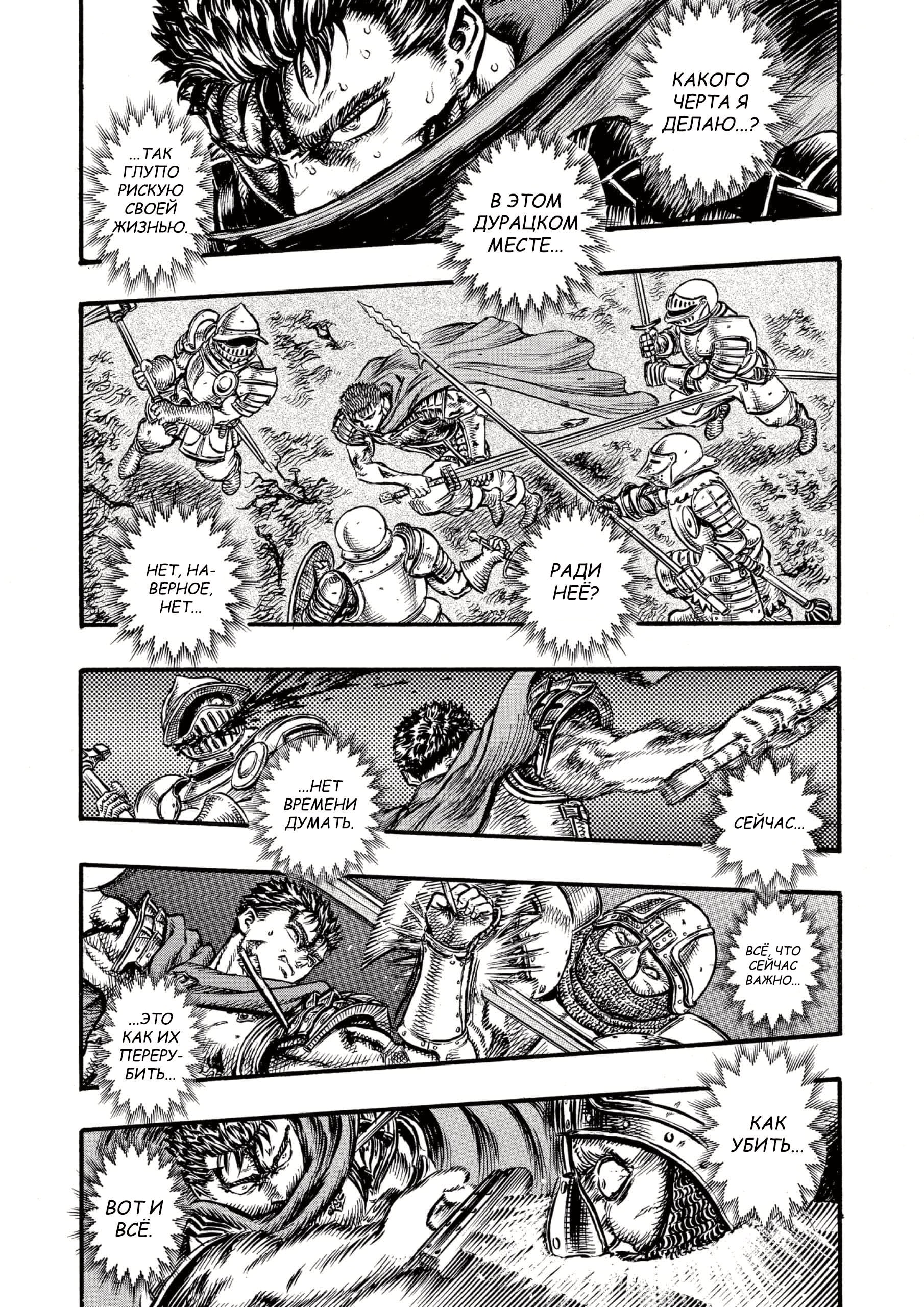 Read Berserk RU Manga Online