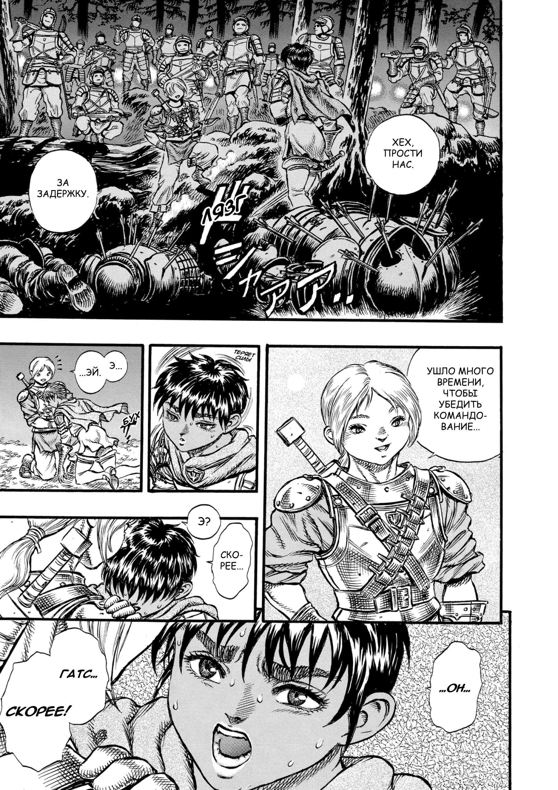 Read Berserk RU Manga Online
