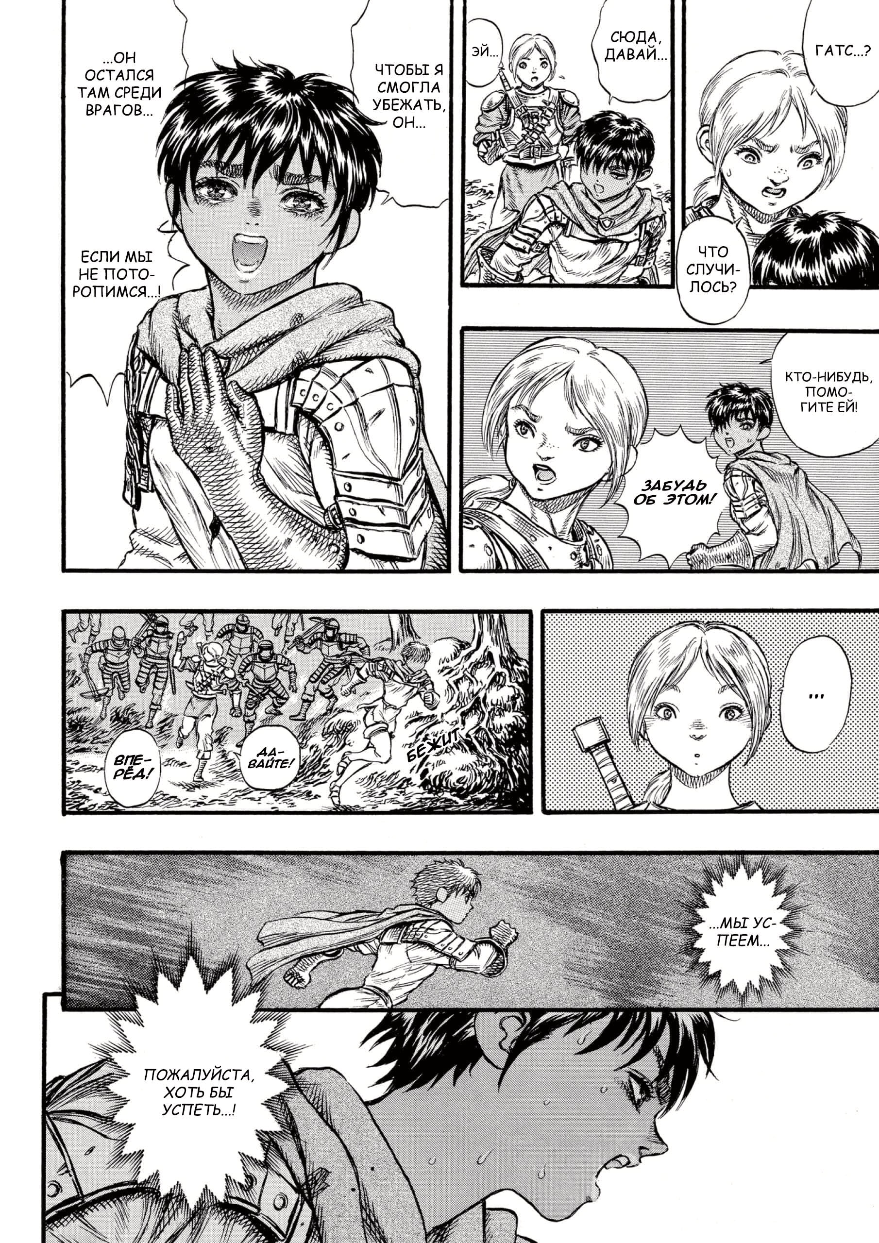 Read Berserk RU Manga Online