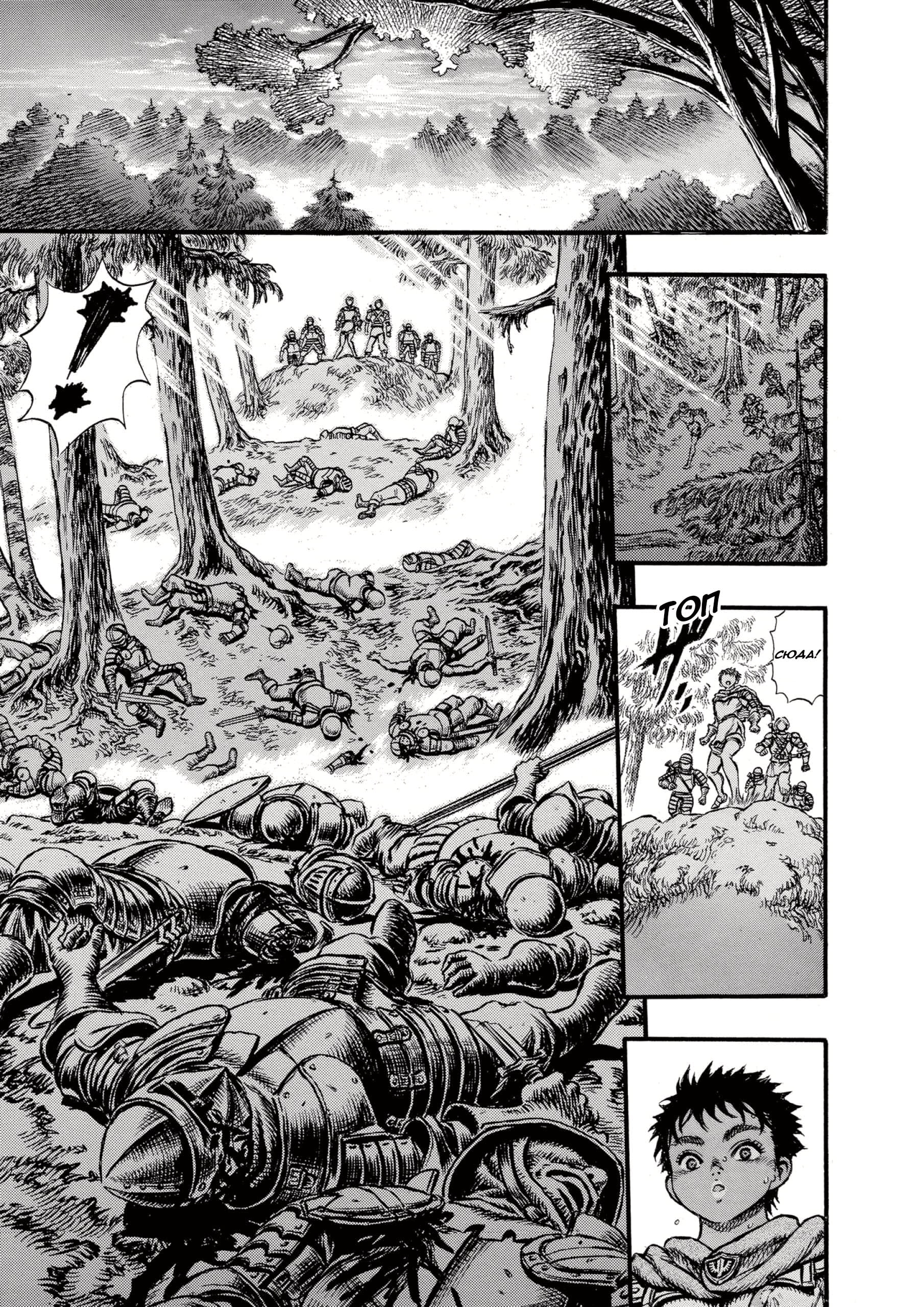 Read Berserk RU Manga Online