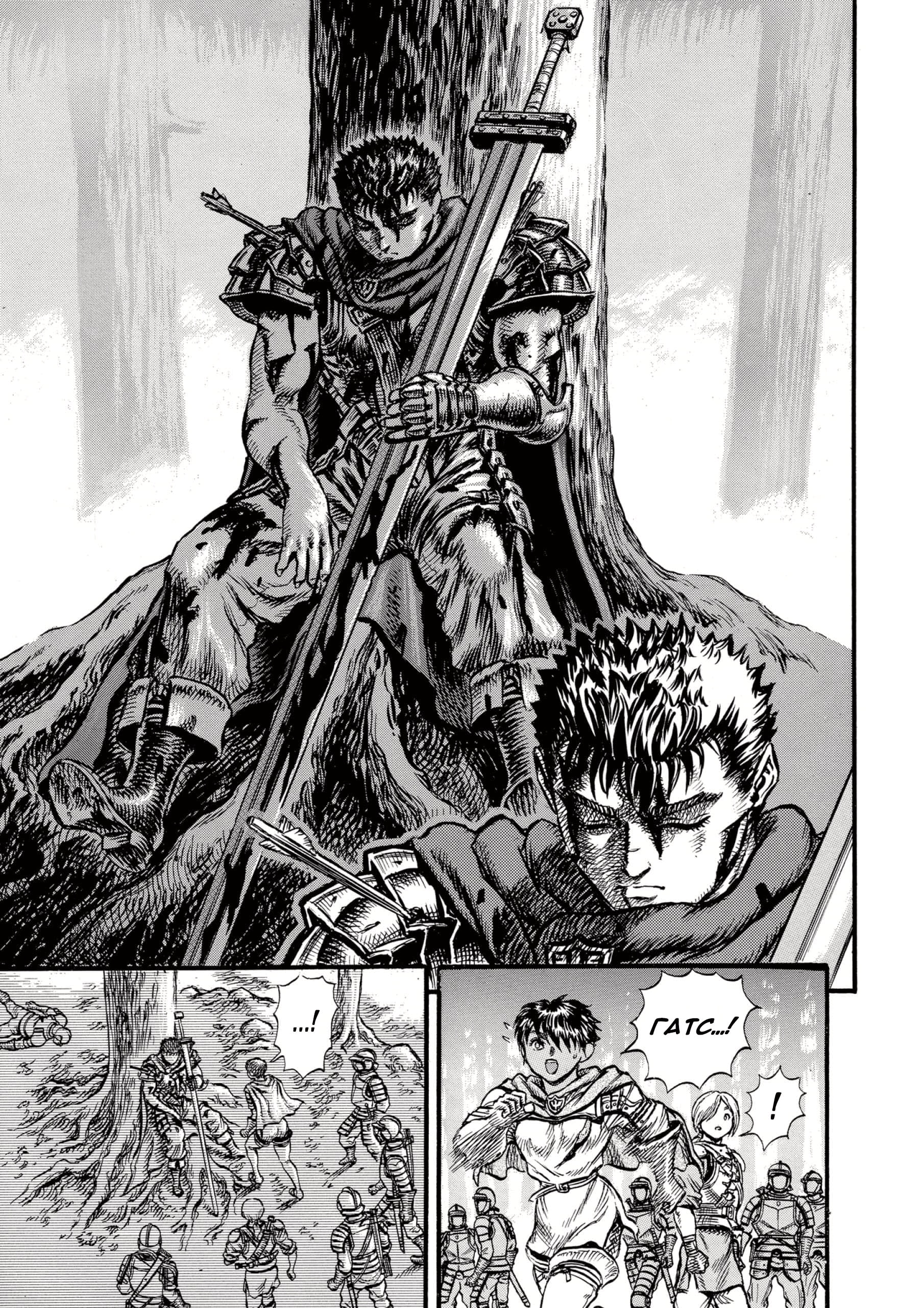 Read Berserk RU Manga Online