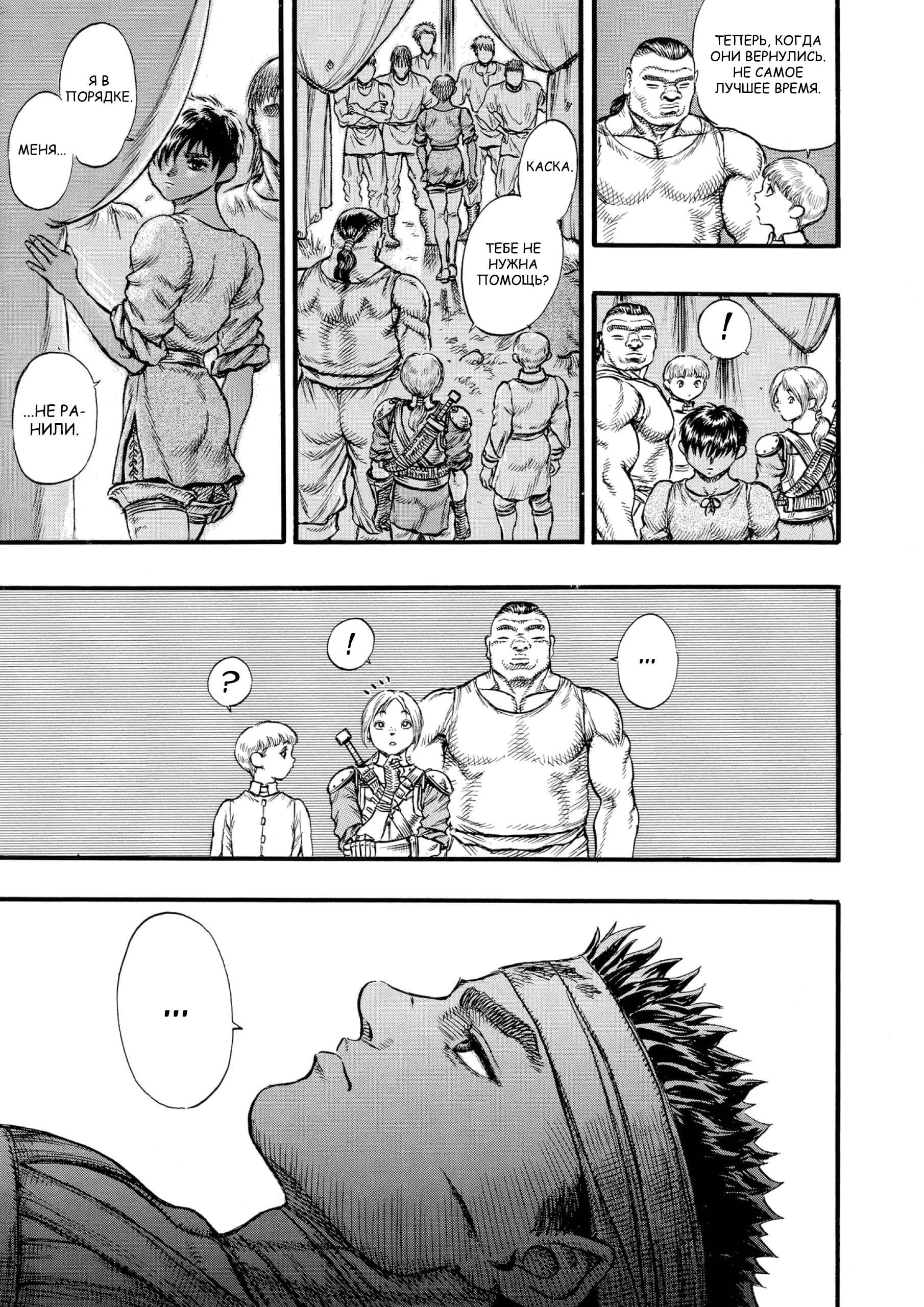 Read Berserk RU Manga Online