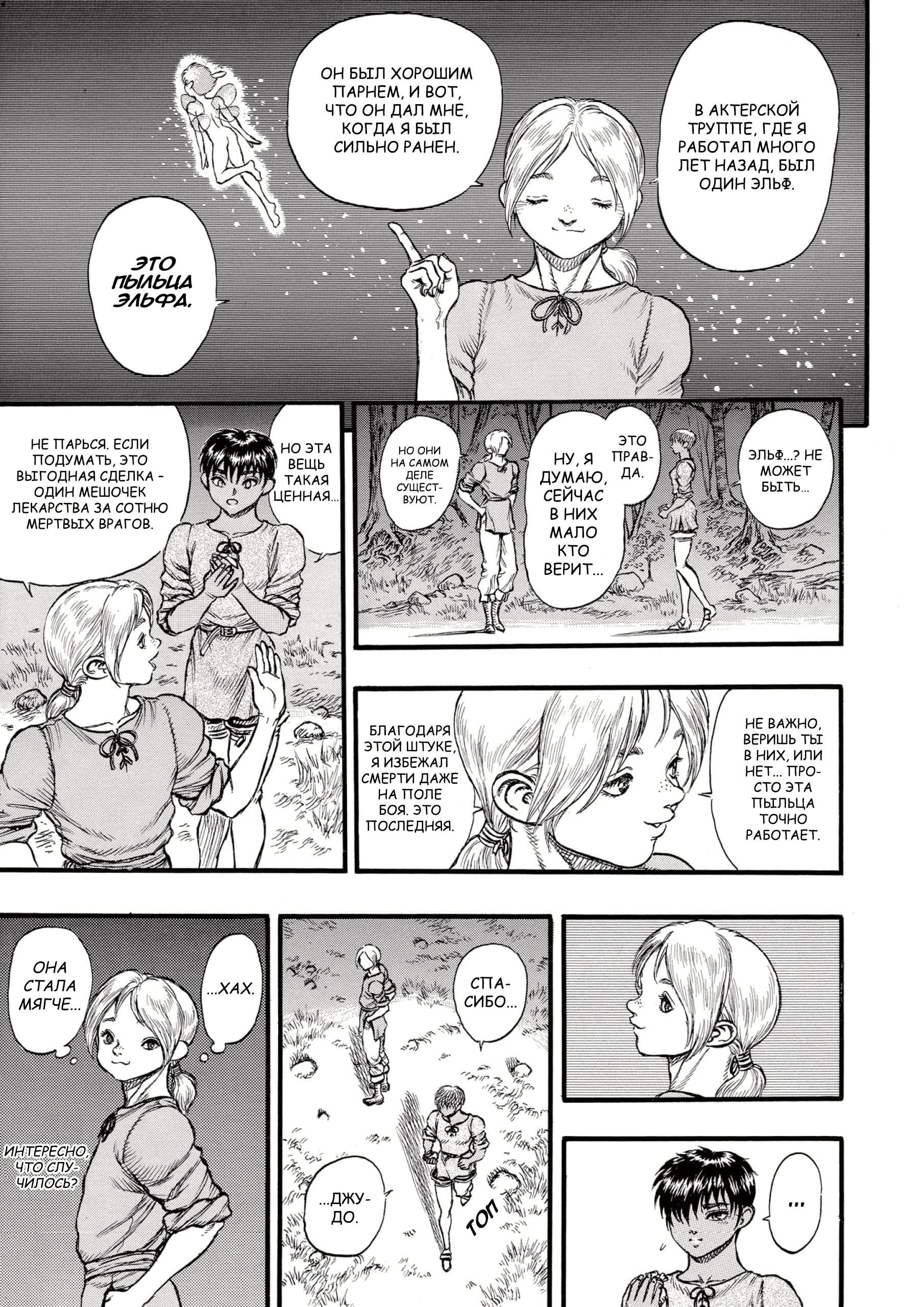 Read Berserk RU Manga Online