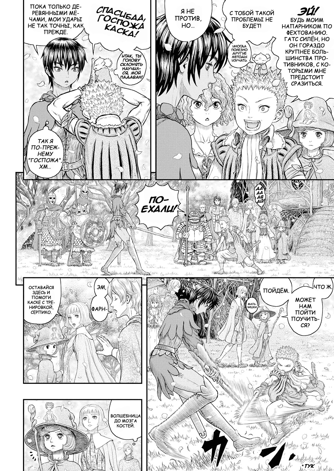 Read Berserk RU Manga Online