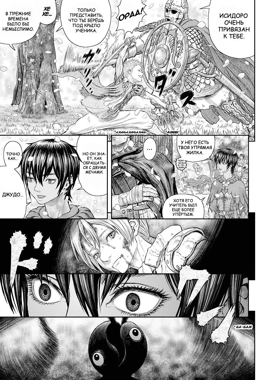 Read Berserk RU Manga Online
