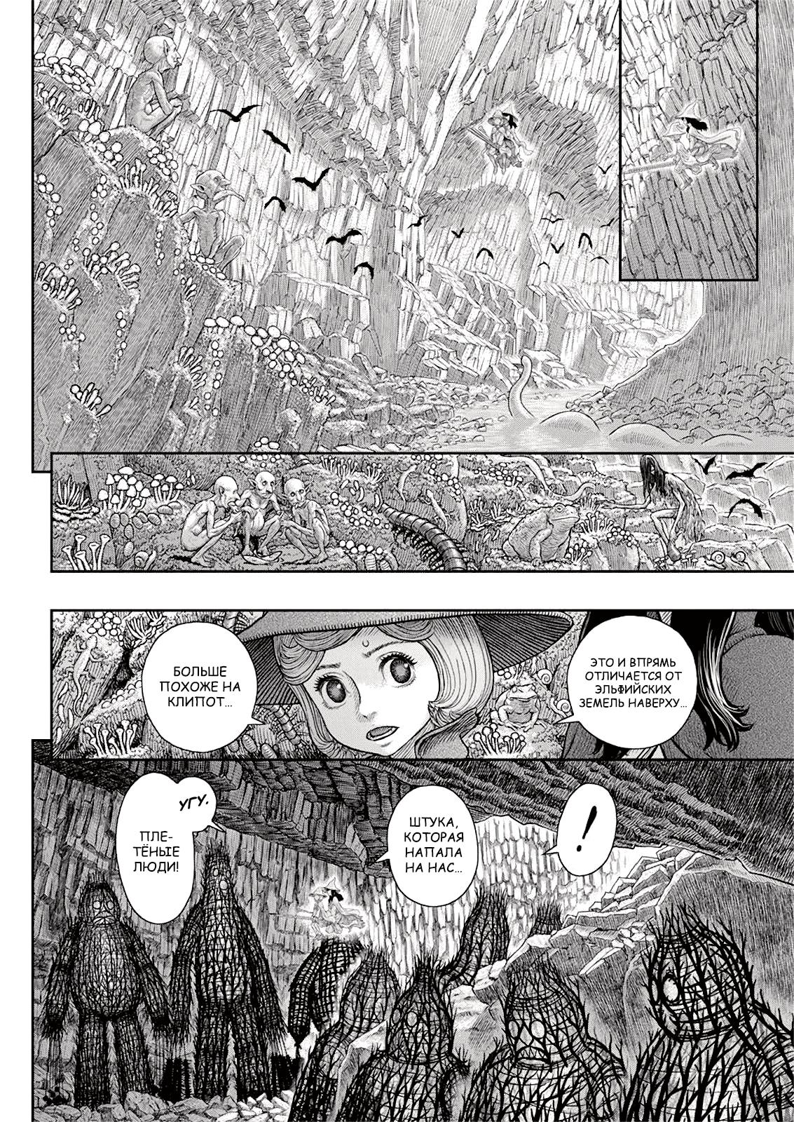 Read Berserk RU Manga Online