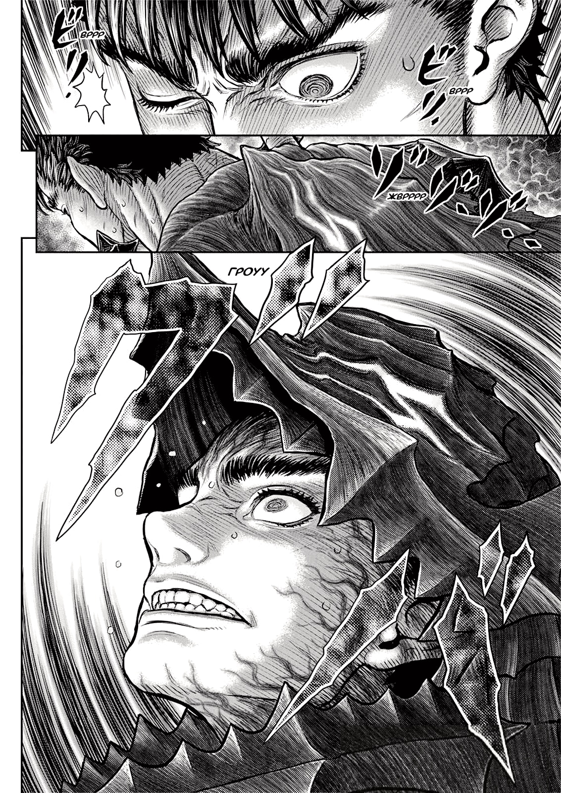 Read Berserk RU Manga Online