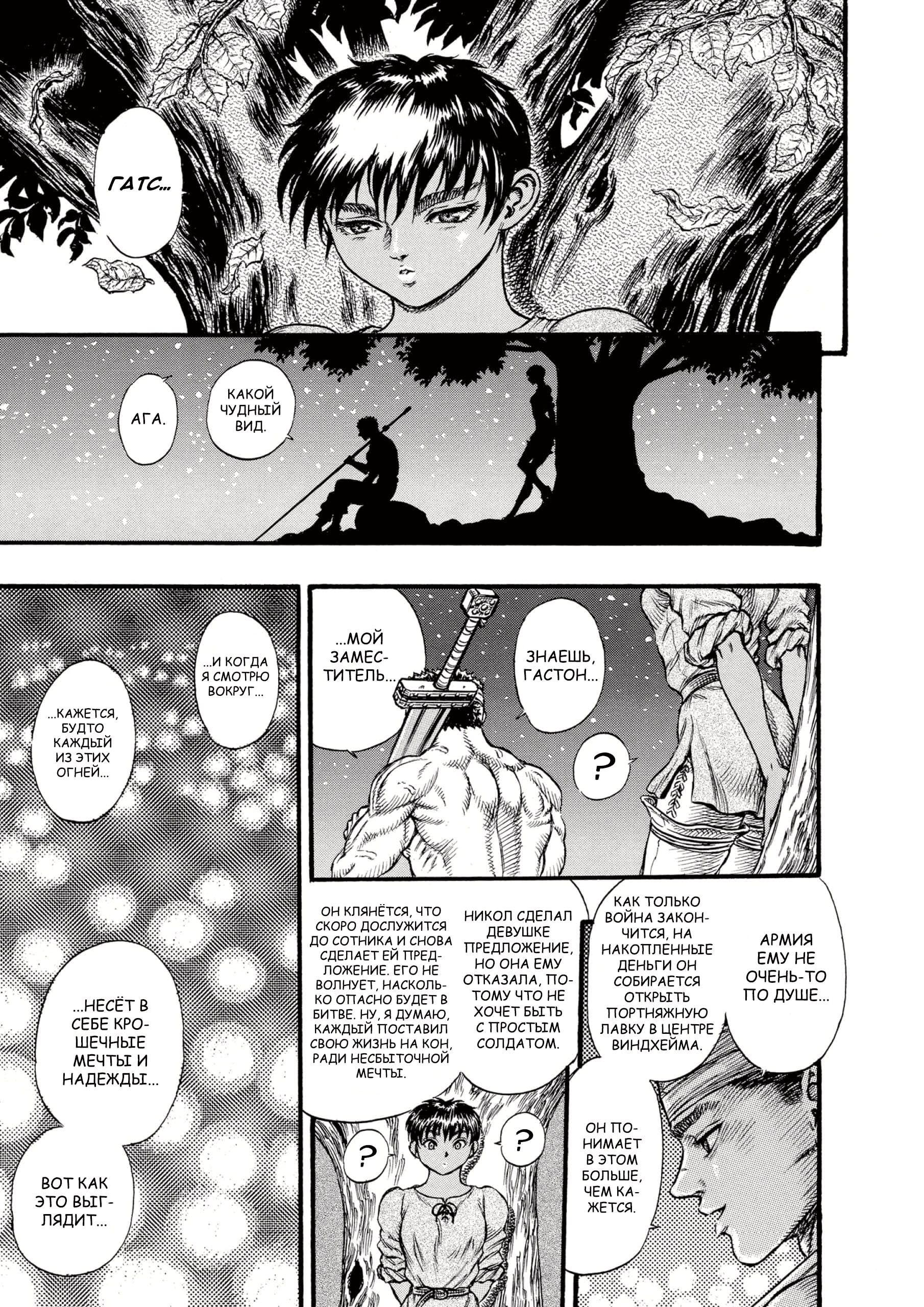 Read Berserk RU Manga Online