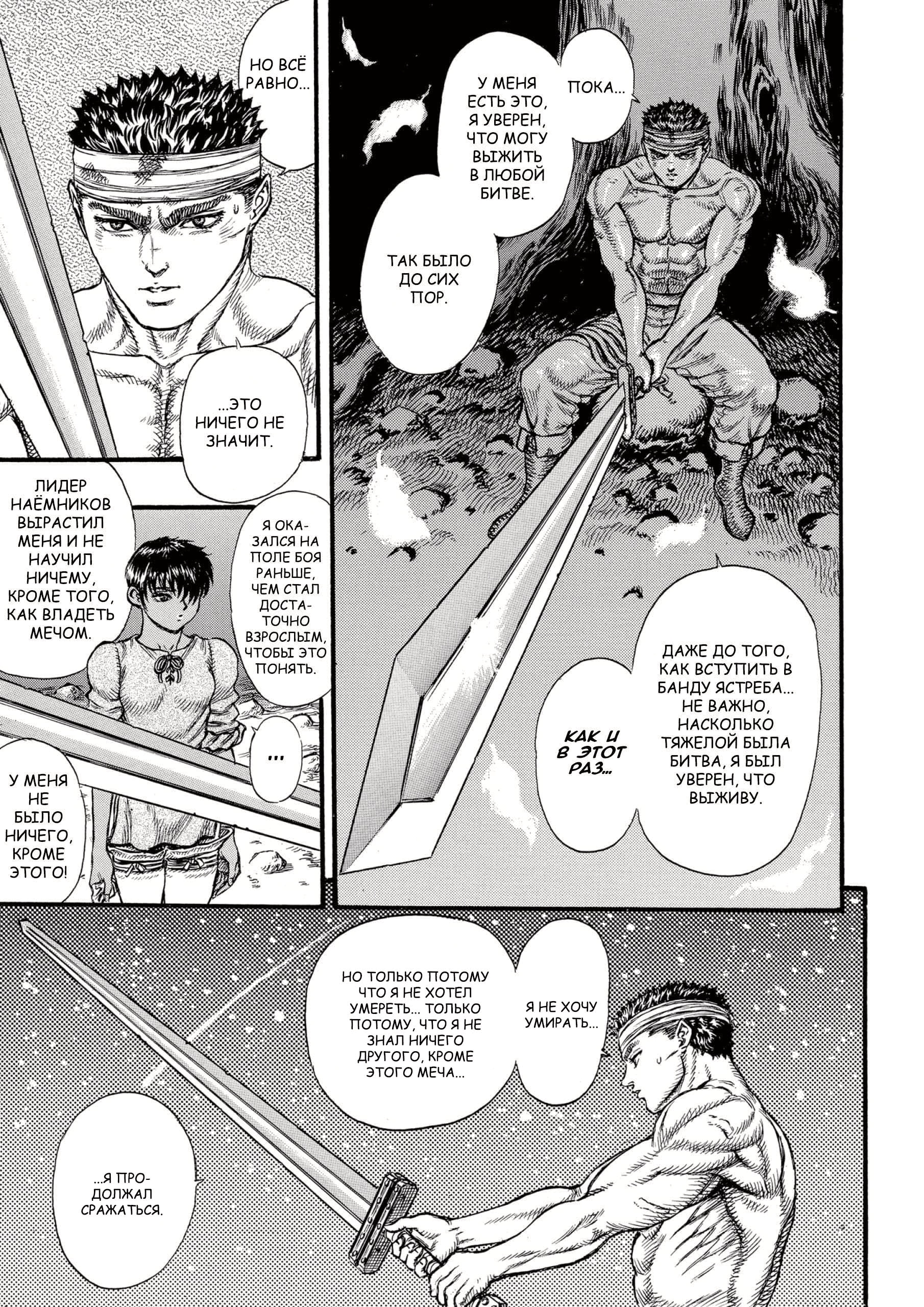 Read Berserk RU Manga Online